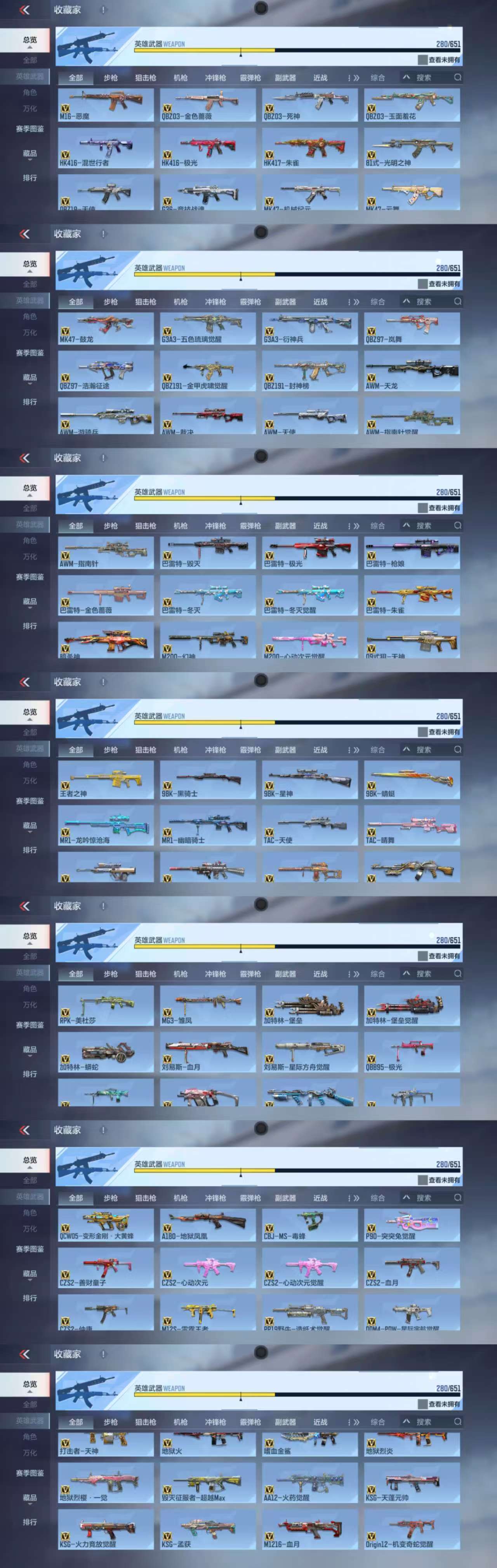 CFMQM333165枪战王者账号详情图10 CFMQM333165枪战王者账号详情图10