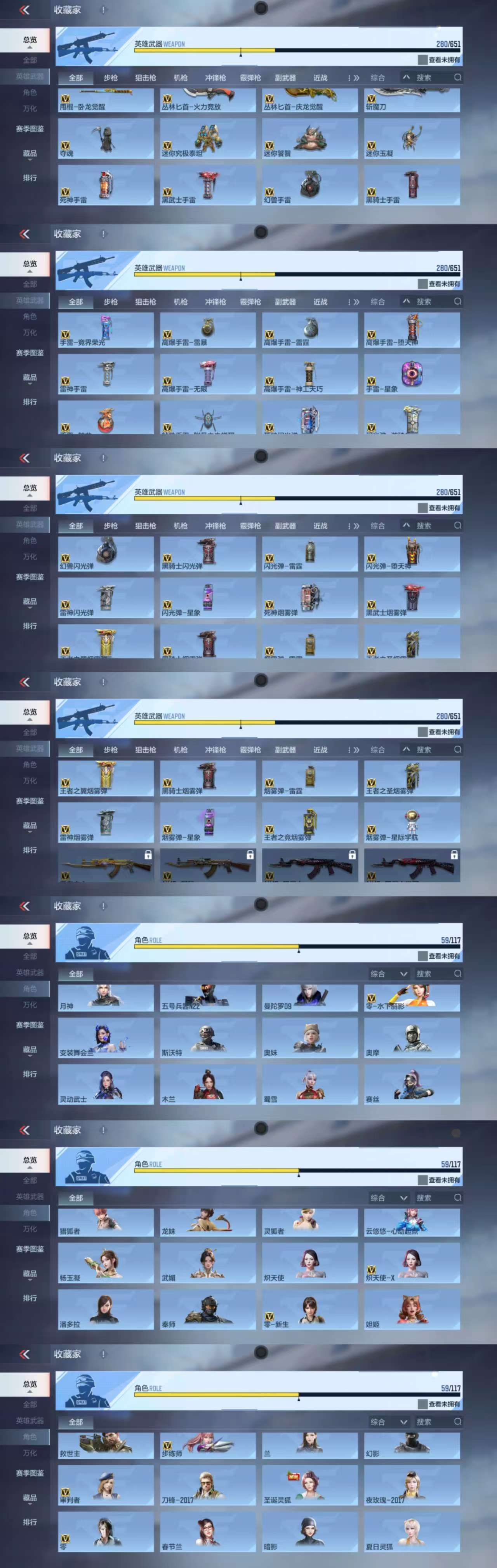 CFMQM333165枪战王者账号详情图9 CFMQM333165枪战王者账号详情图9