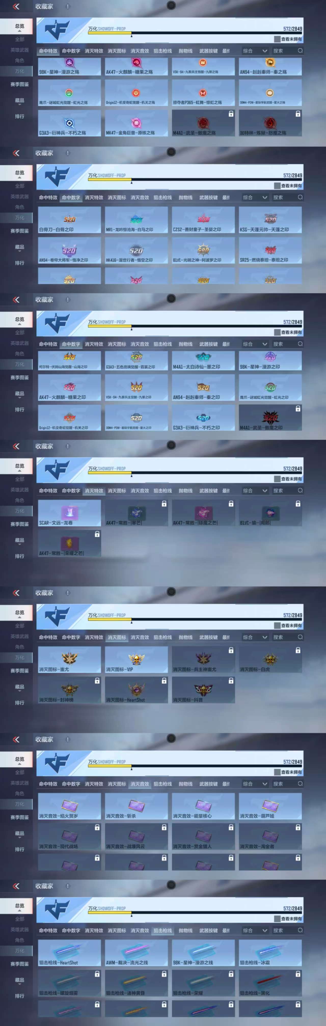 CFMQM333165枪战王者账号详情图5 CFMQM333165枪战王者账号详情图5