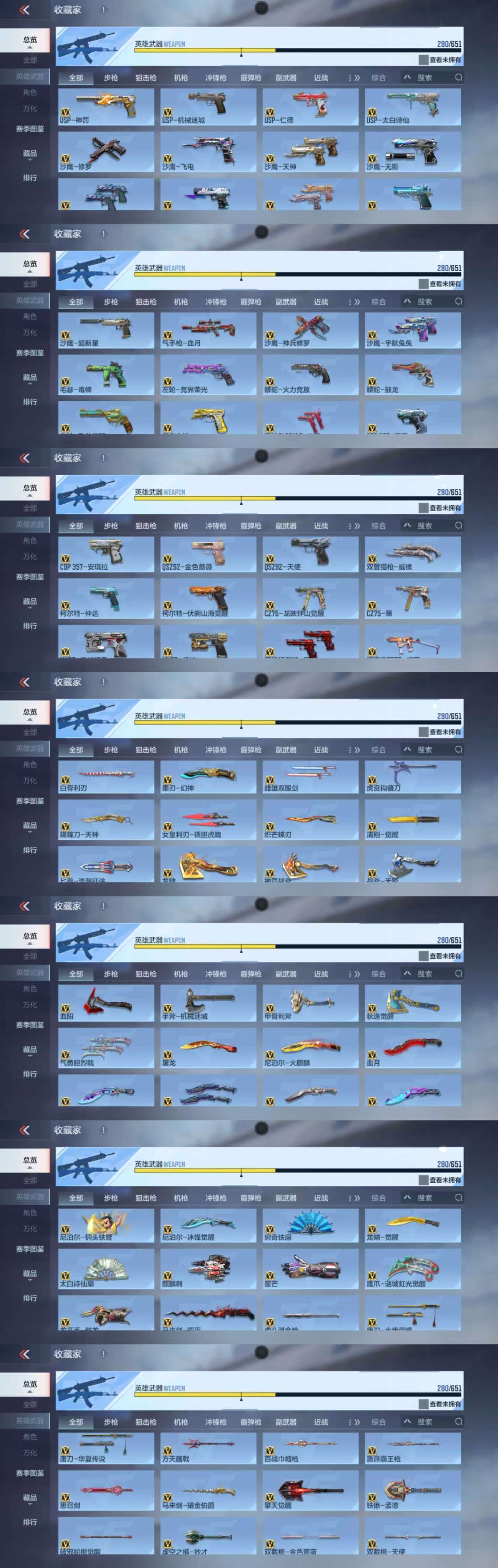 CFMQM333165枪战王者账号详情图8 CFMQM333165枪战王者账号详情图8