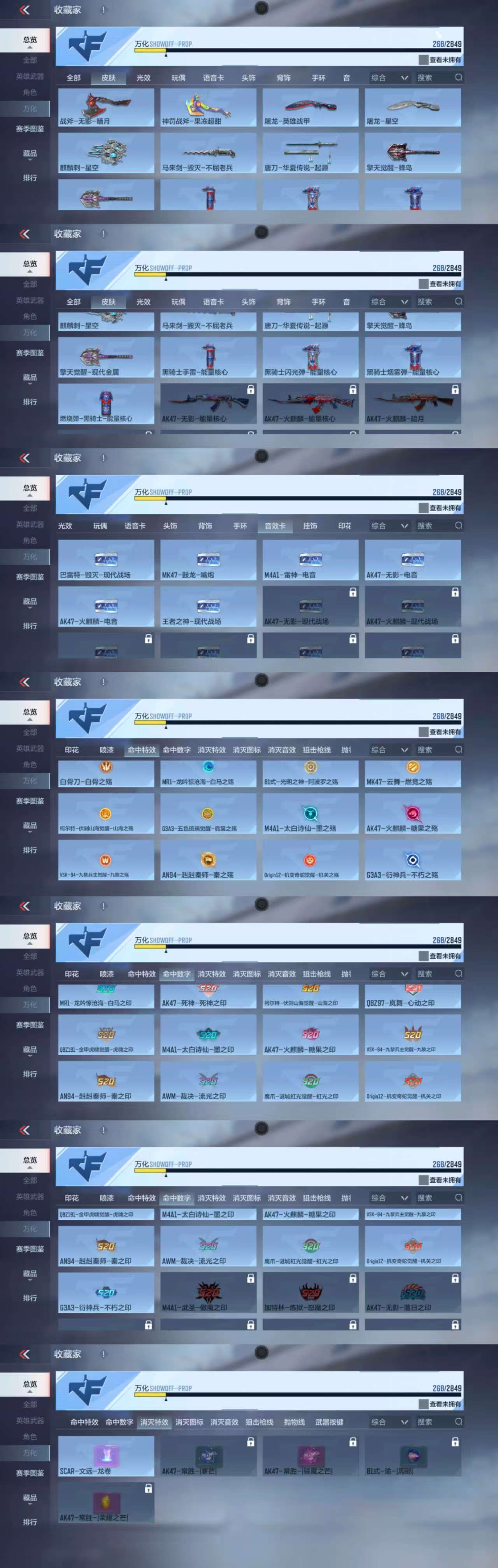 CFMQM333167枪战王者账号详情图7 CFMQM333167枪战王者账号详情图7