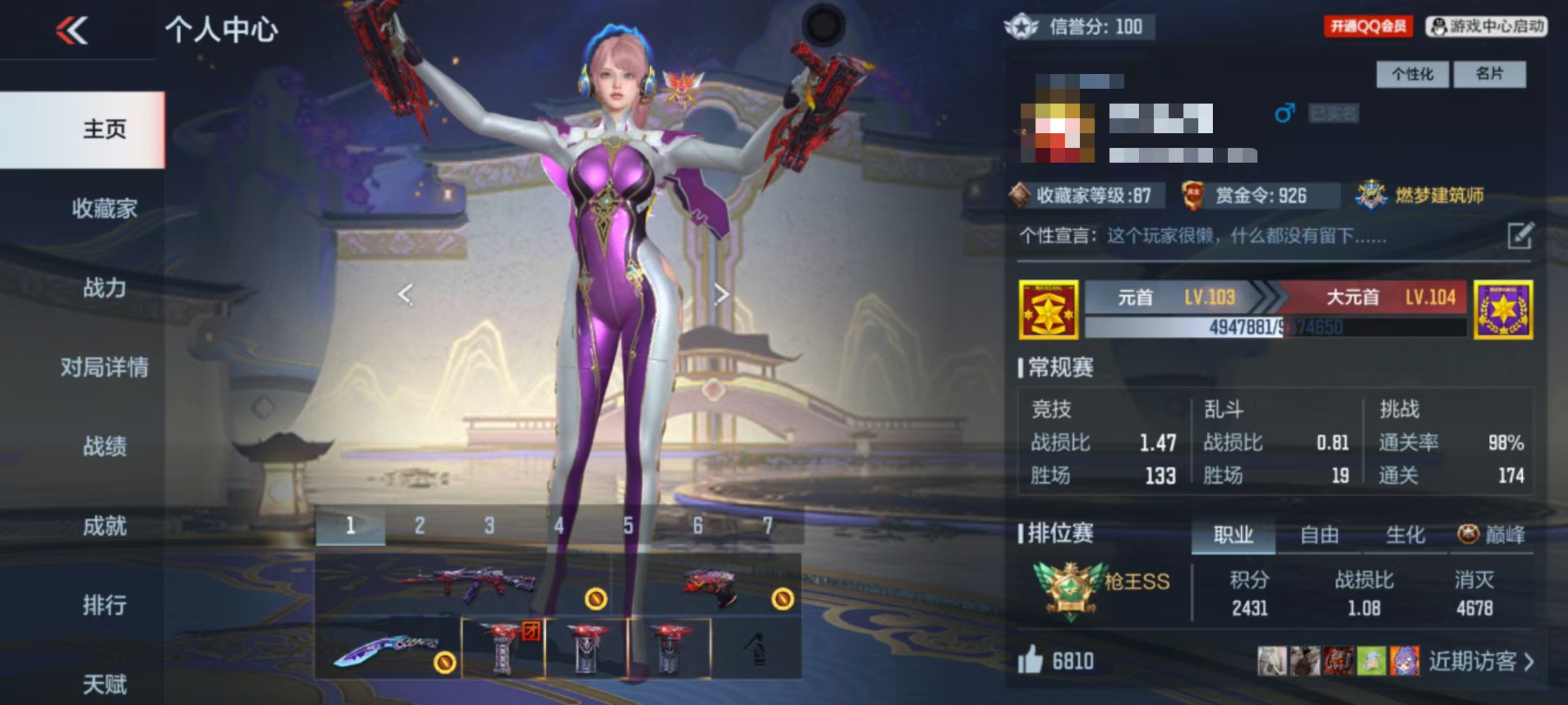 CFMQM333167枪战王者账号详情图8 CFMQM333167枪战王者账号详情图8