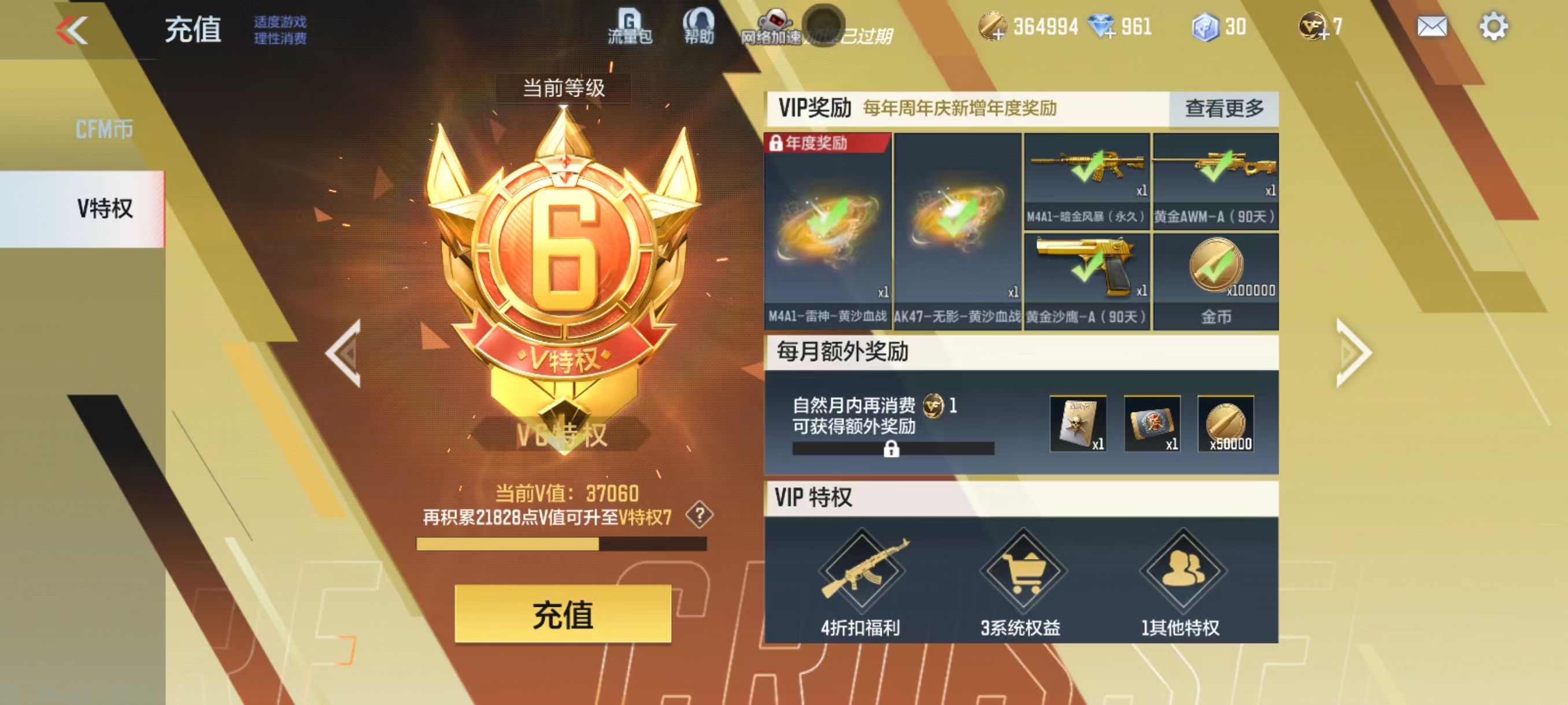 CFMQM333167枪战王者账号详情图9 CFMQM333167枪战王者账号详情图9
