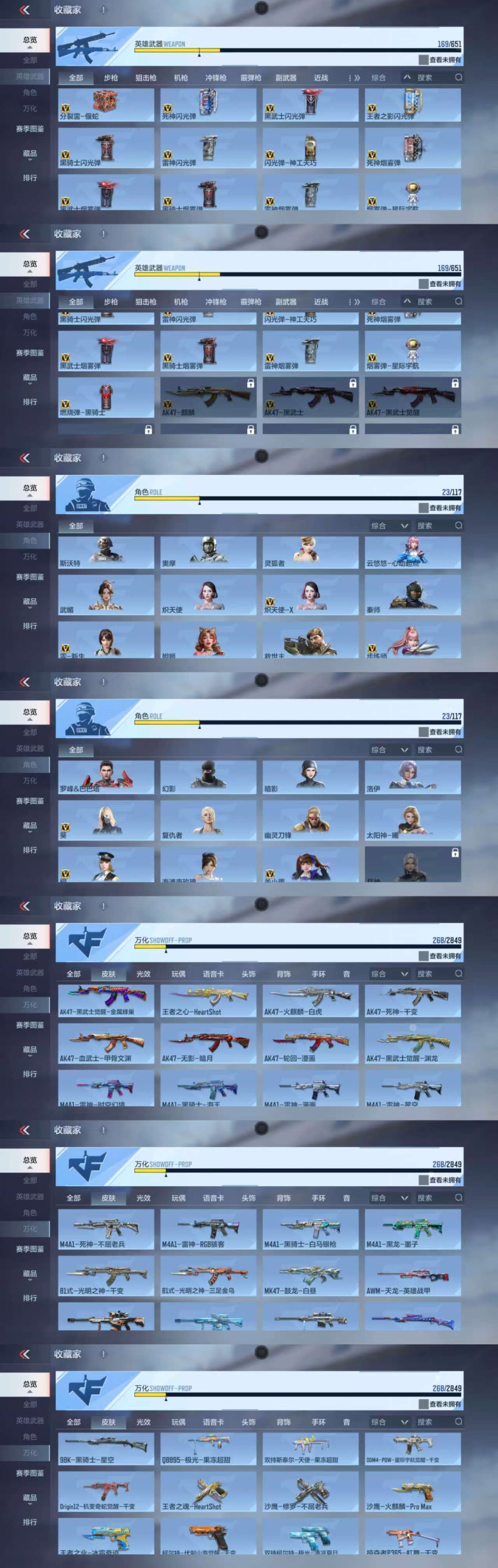 CFMQM333167枪战王者账号详情图6 CFMQM333167枪战王者账号详情图6