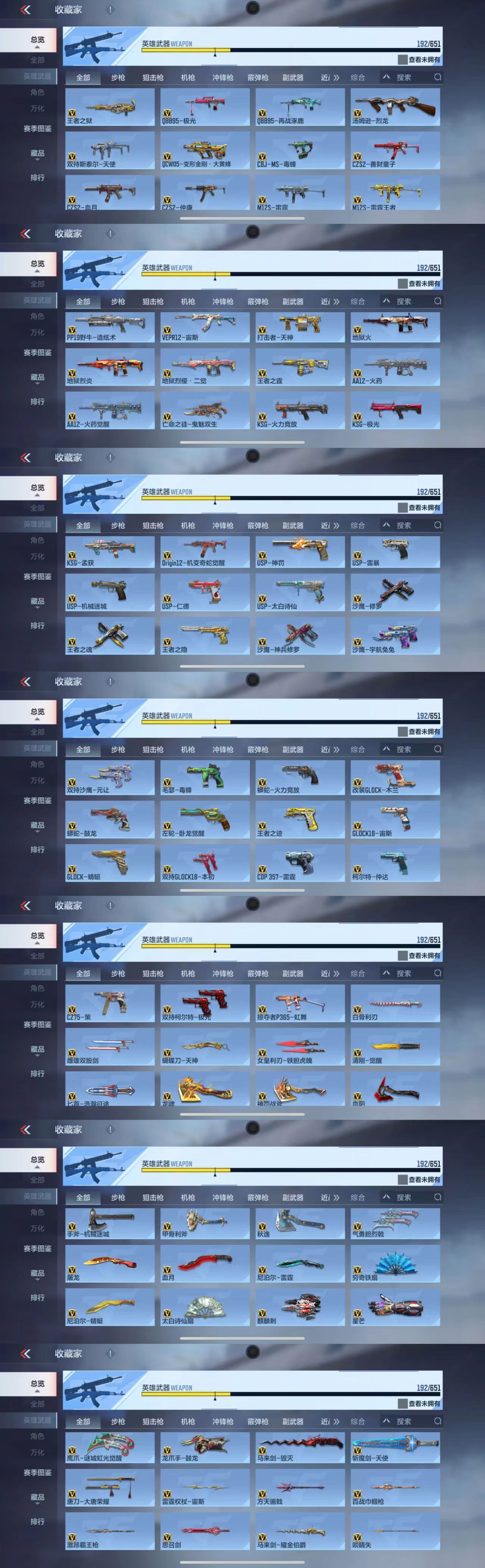 CFMQM333169枪战王者账号详情图4 CFMQM333169枪战王者账号详情图4