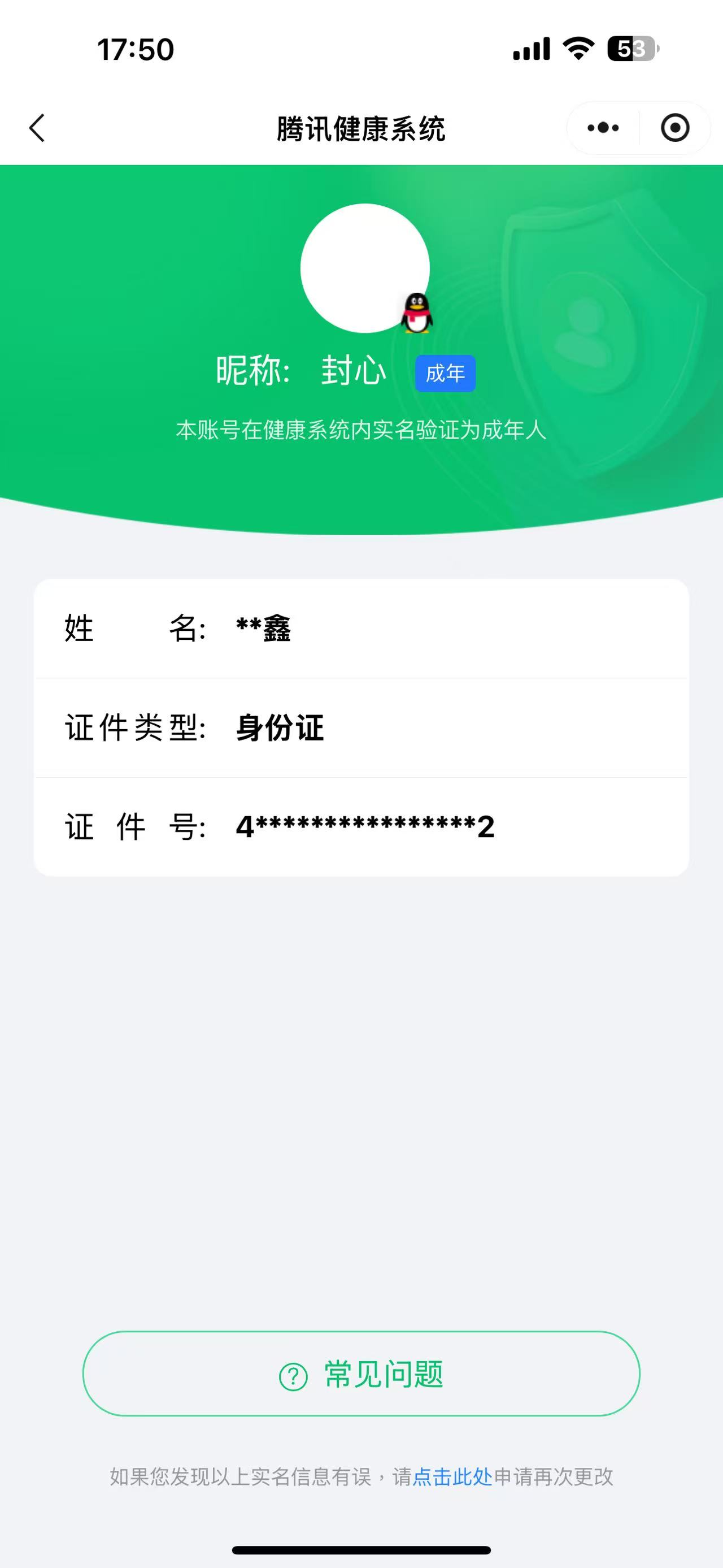 CFMQM333169枪战王者账号详情图11 CFMQM333169枪战王者账号详情图11