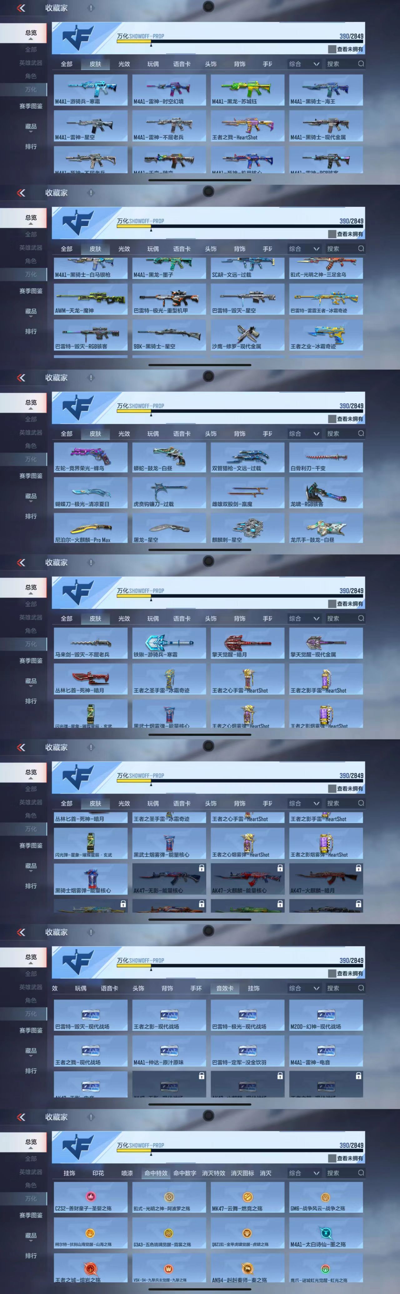 CFMQM333169枪战王者账号详情图6 CFMQM333169枪战王者账号详情图6