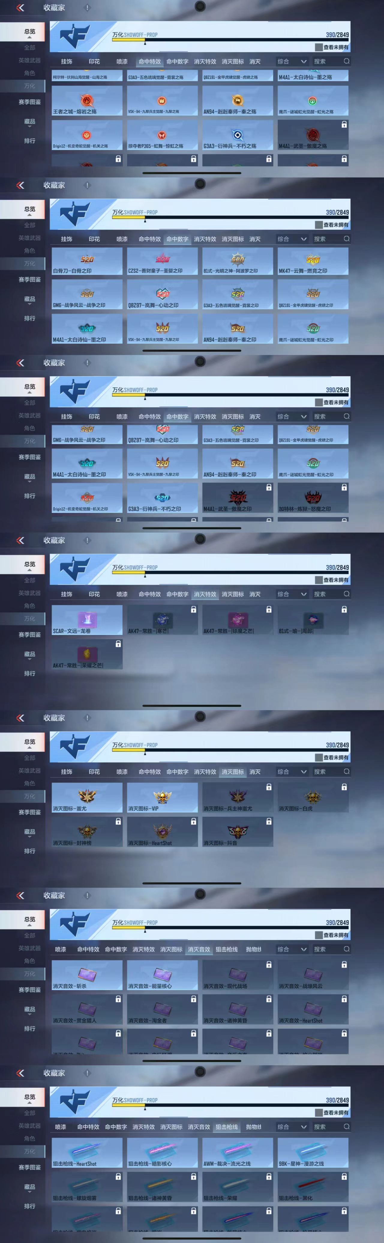 CFMQM333169枪战王者账号详情图8 CFMQM333169枪战王者账号详情图8