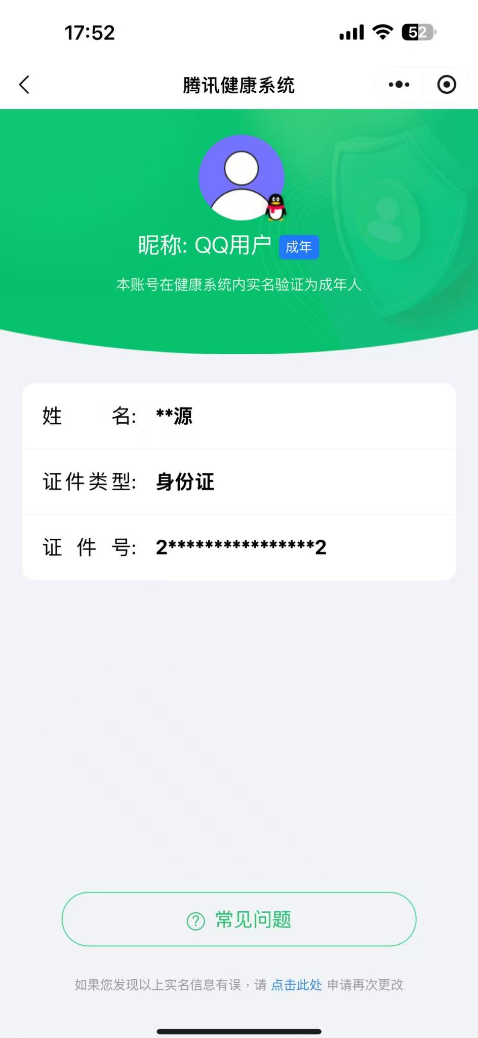 CFMCW333171枪战王者账号详情图9 CFMCW333171枪战王者账号详情图9