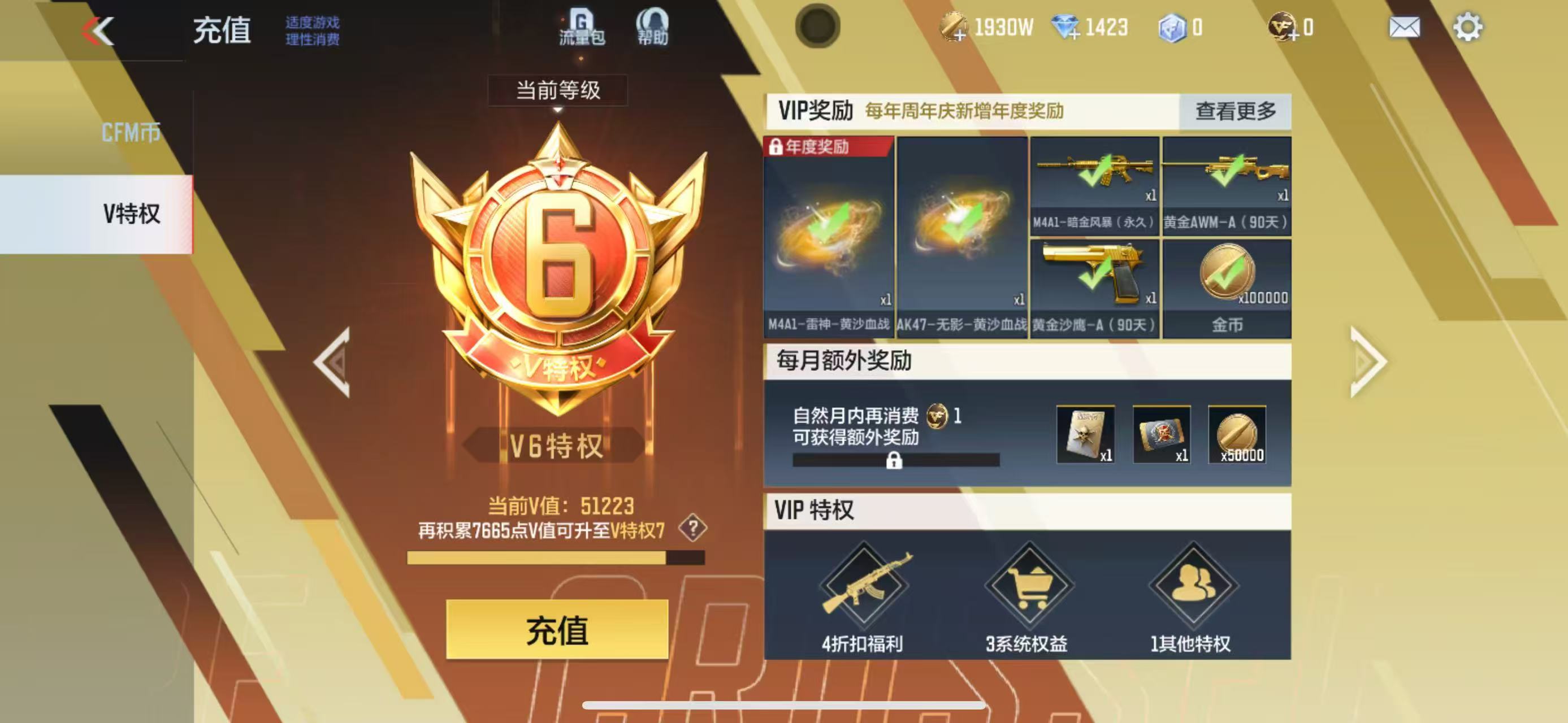 CFMCW333171枪战王者账号详情图7 CFMCW333171枪战王者账号详情图7