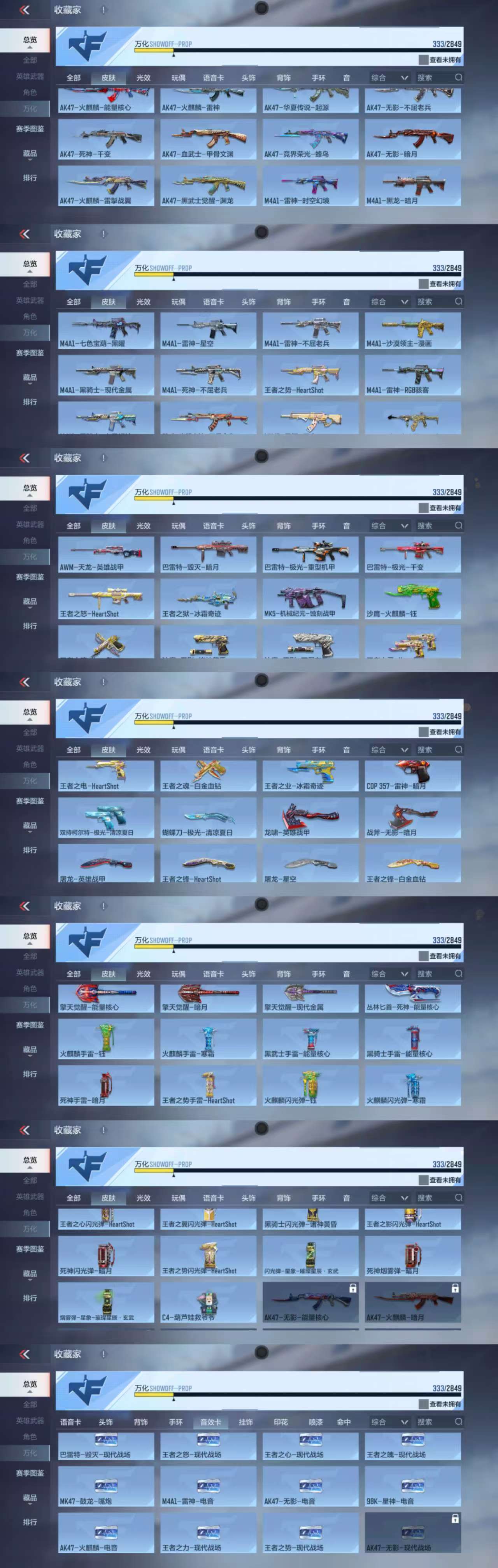 CFMQM333174枪战王者账号详情图6 CFMQM333174枪战王者账号详情图6