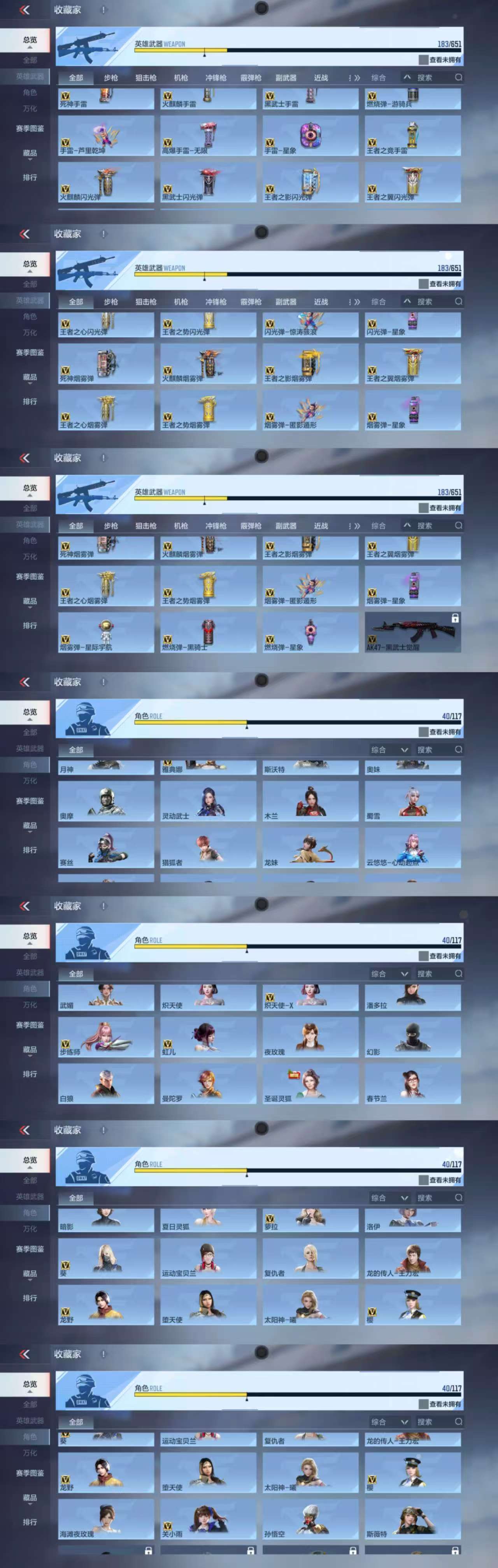 CFMQM333174枪战王者账号详情图7 CFMQM333174枪战王者账号详情图7