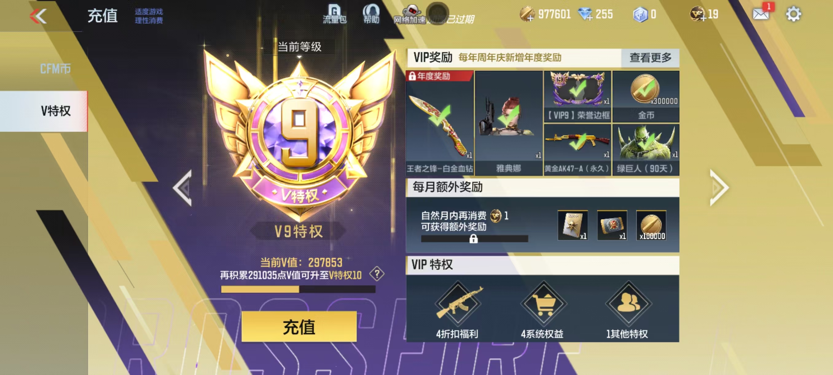 CFMQM333174枪战王者账号详情图9 CFMQM333174枪战王者账号详情图9