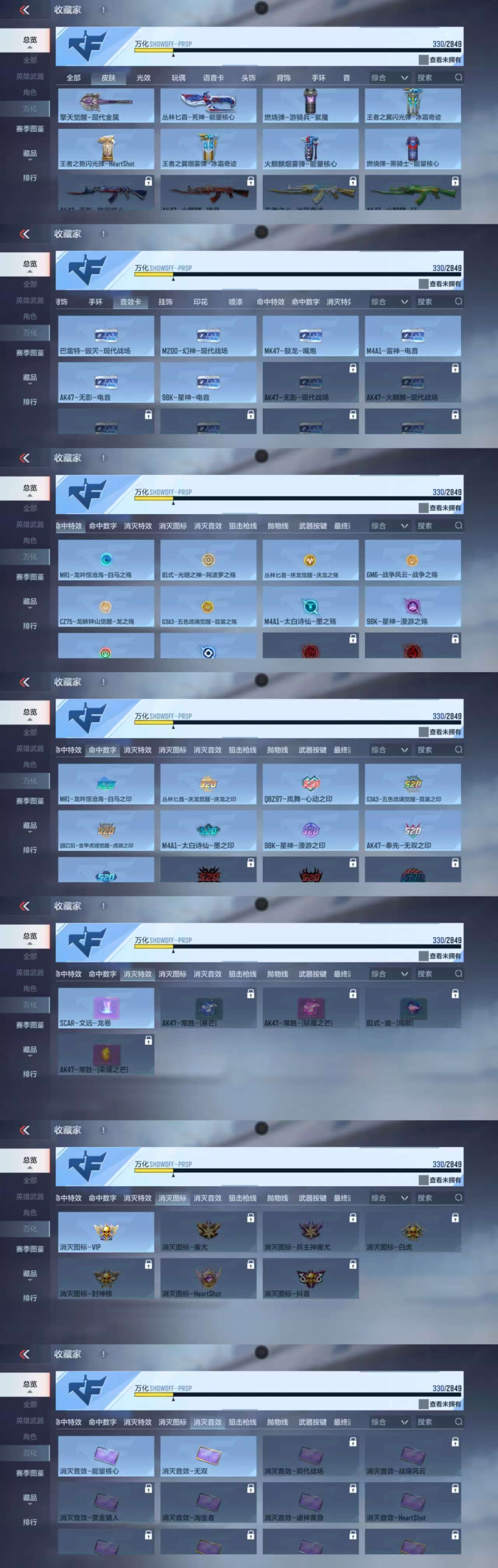 CFMQM333176枪战王者账号详情图5 CFMQM333176枪战王者账号详情图5