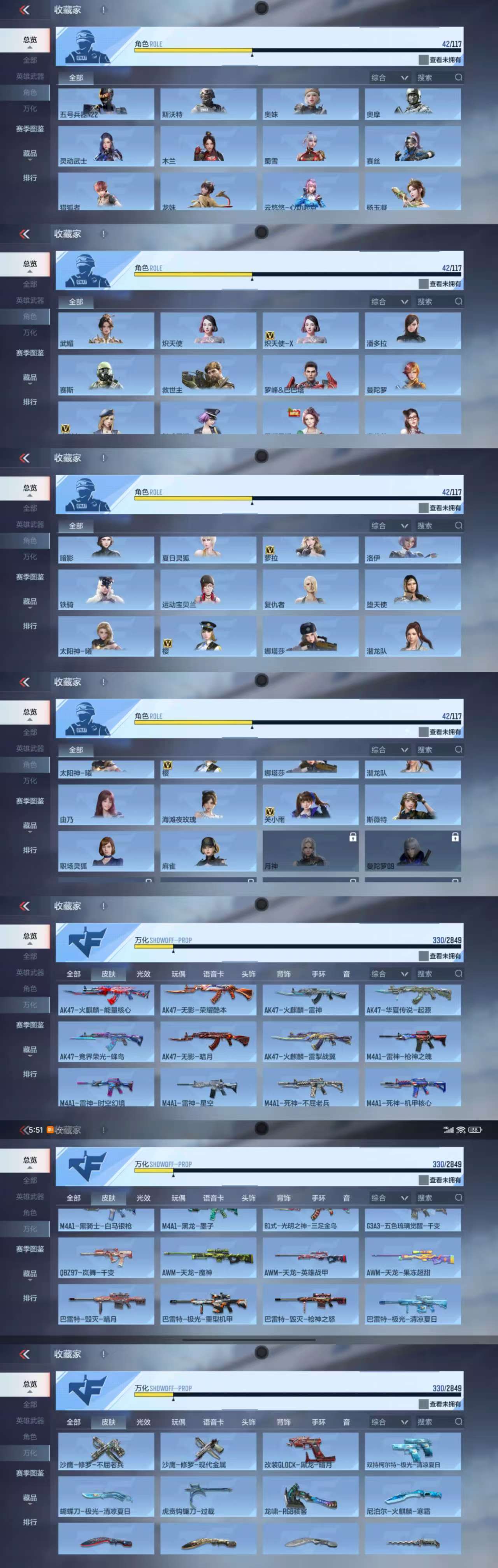 CFMQM333176枪战王者账号详情图7 CFMQM333176枪战王者账号详情图7