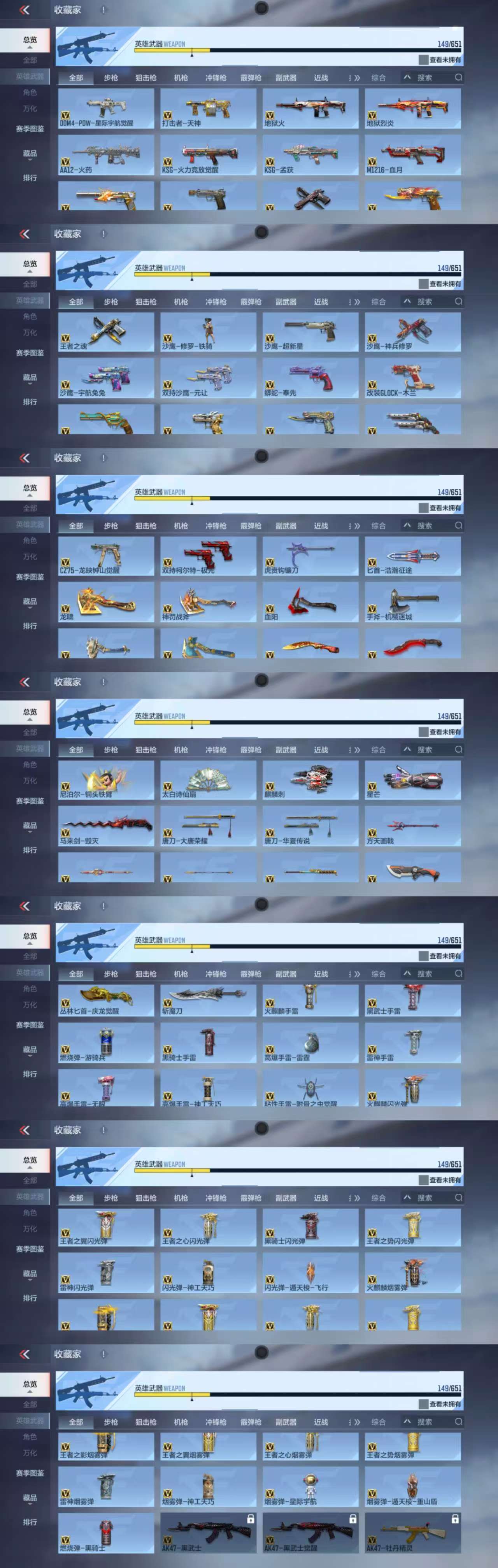 CFMQM333176枪战王者账号详情图6 CFMQM333176枪战王者账号详情图6