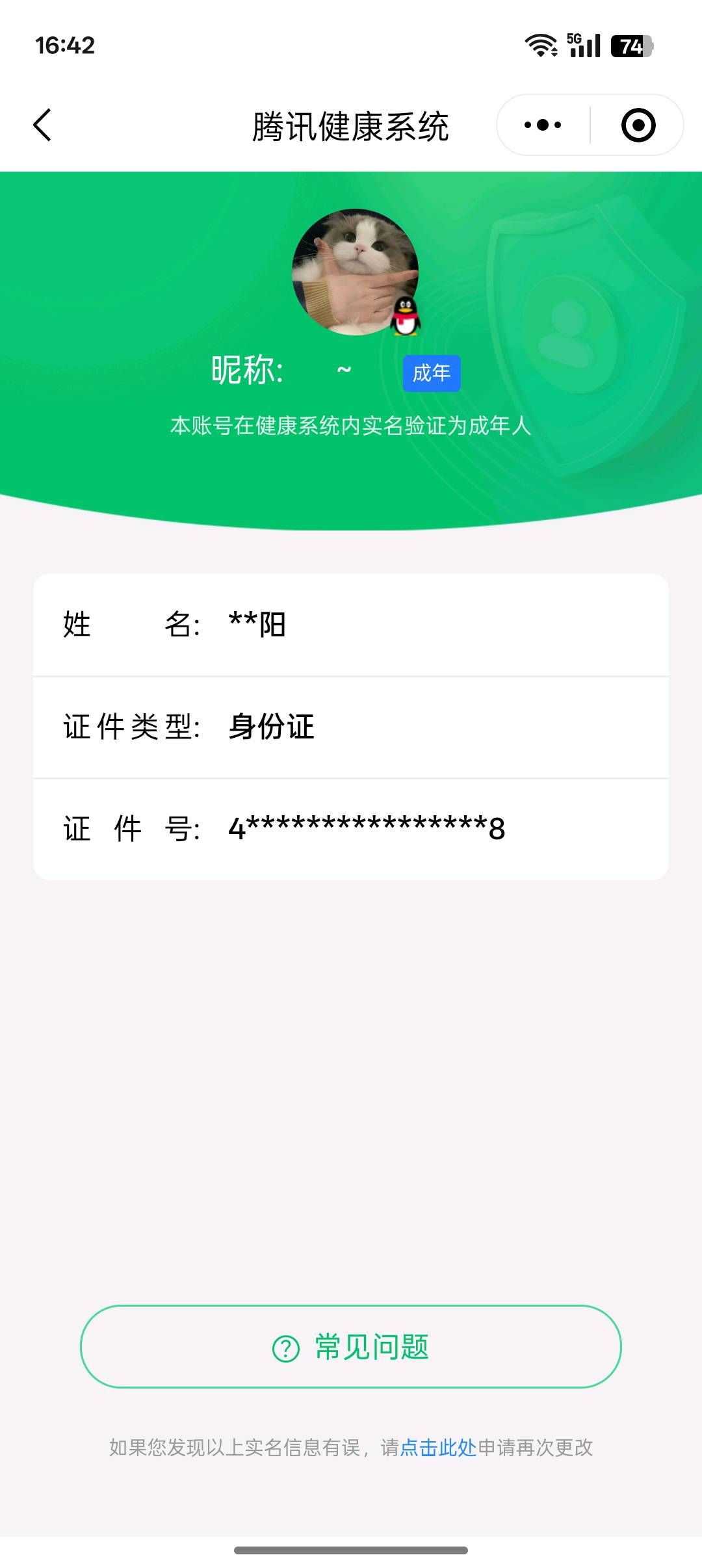 CFMQM333176枪战王者账号详情图10 CFMQM333176枪战王者账号详情图10