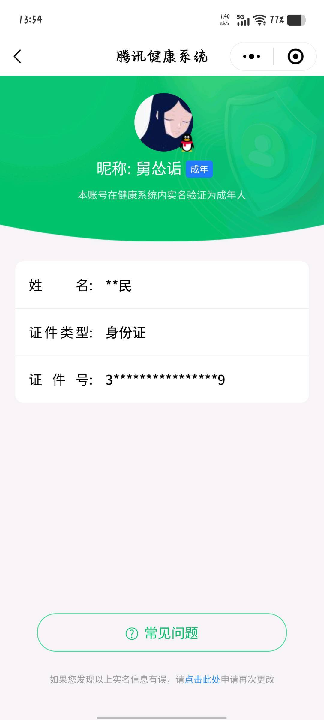 SMCW33803使命召唤手游账号详情图6