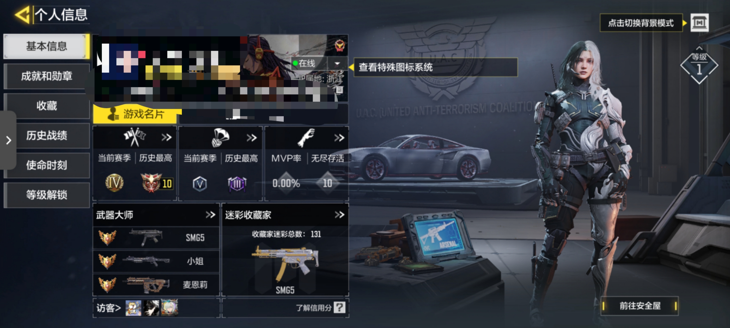 SMCW33803使命召唤手游账号详情图5
