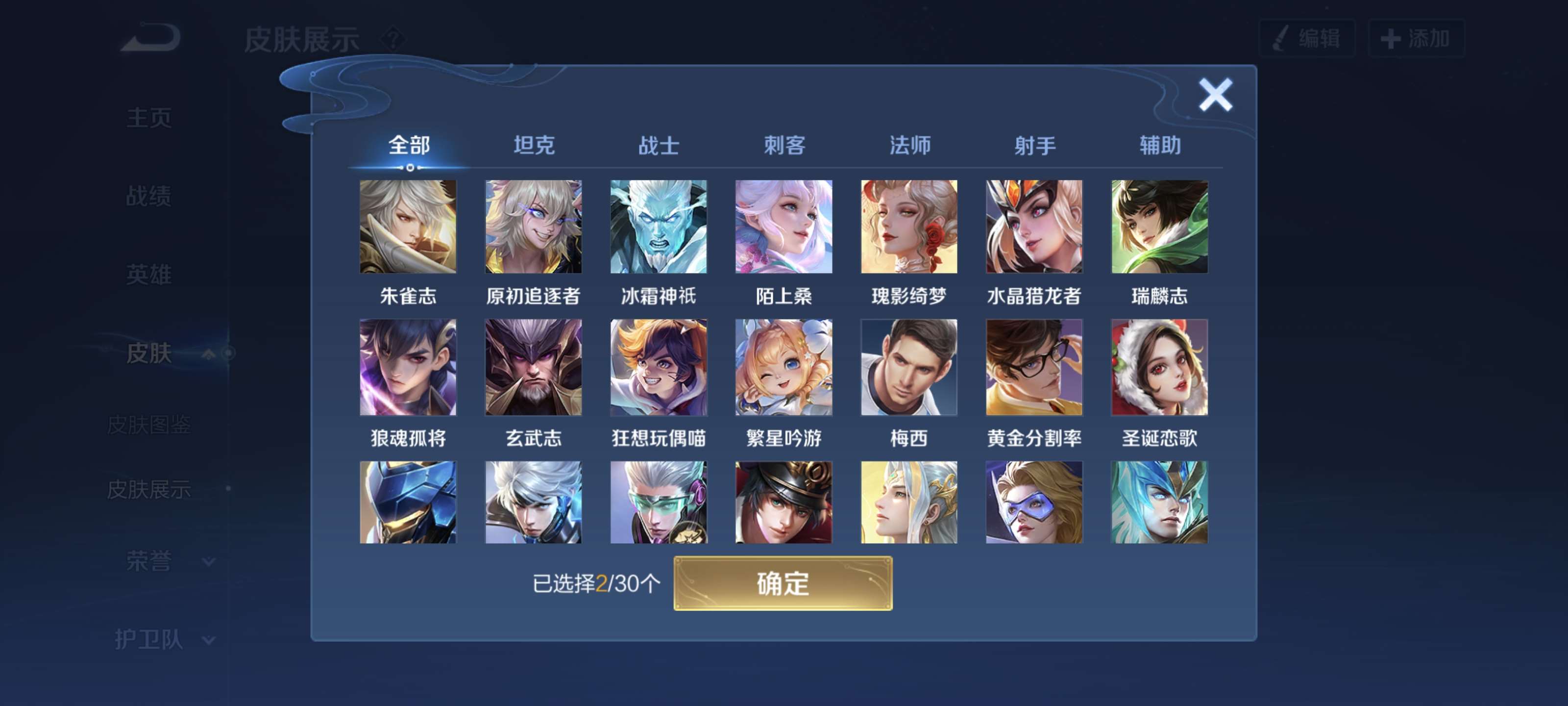 WZQM3183939王者荣耀账号详情图7 WZQM3183939王者荣耀账号详情图7