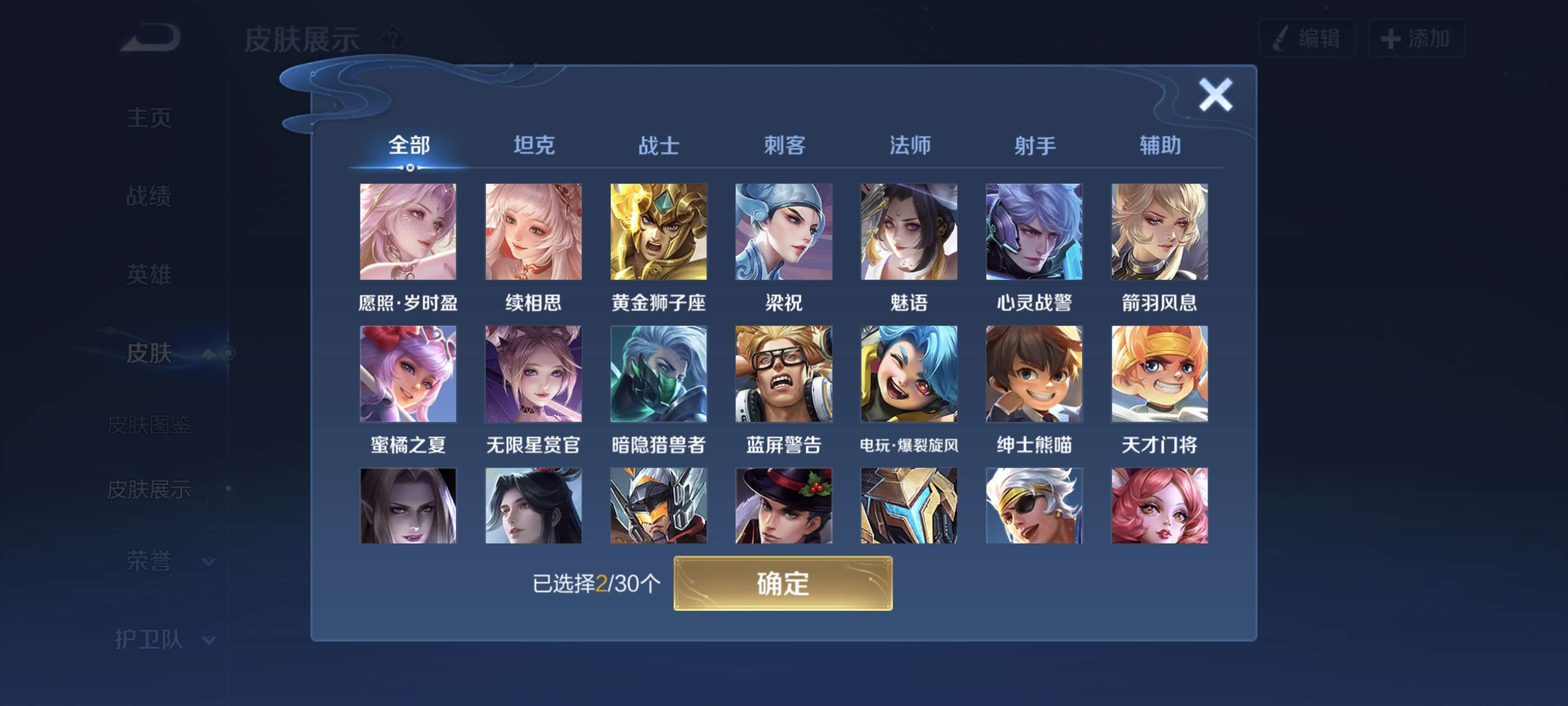 WZQM3183939王者荣耀账号详情图4 WZQM3183939王者荣耀账号详情图4