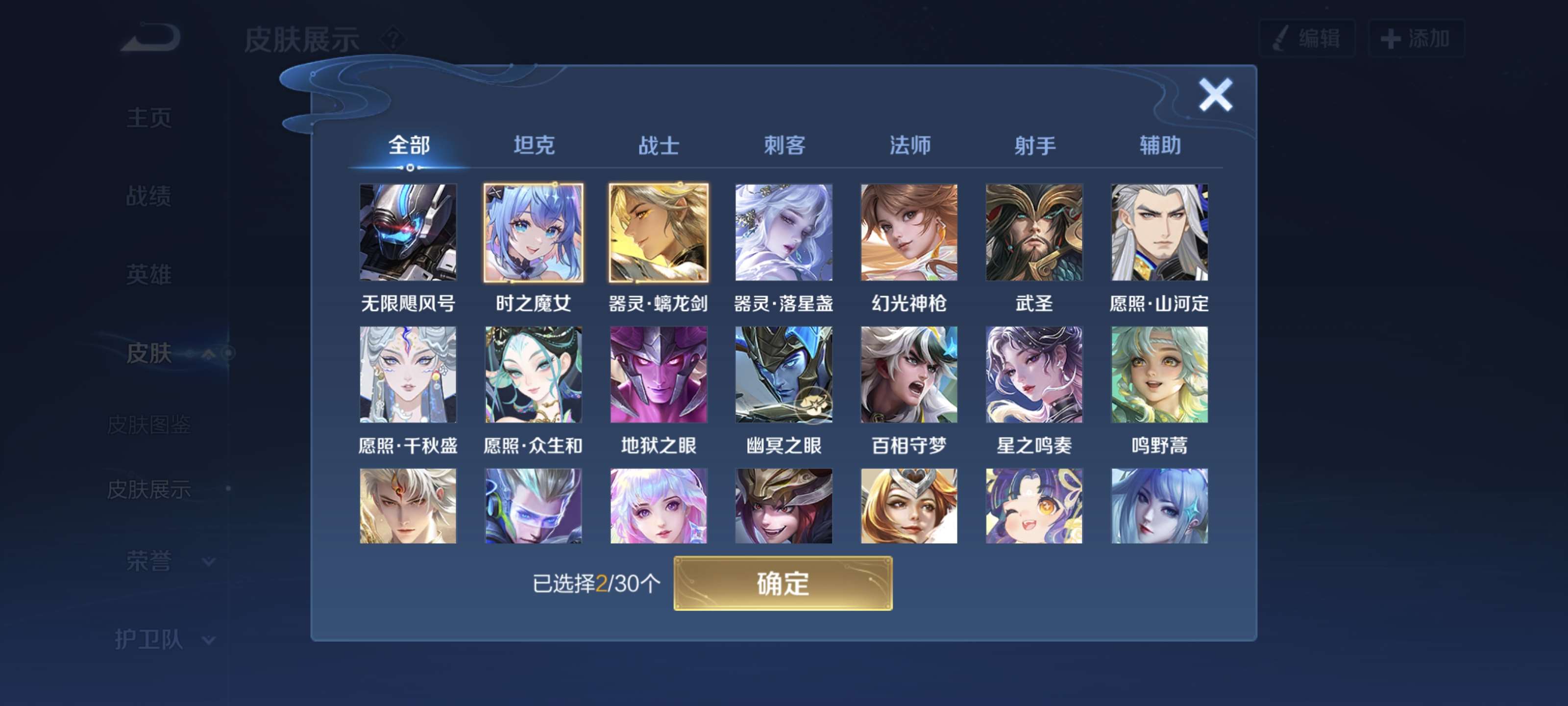 WZQM3183939王者荣耀账号详情图6 WZQM3183939王者荣耀账号详情图6
