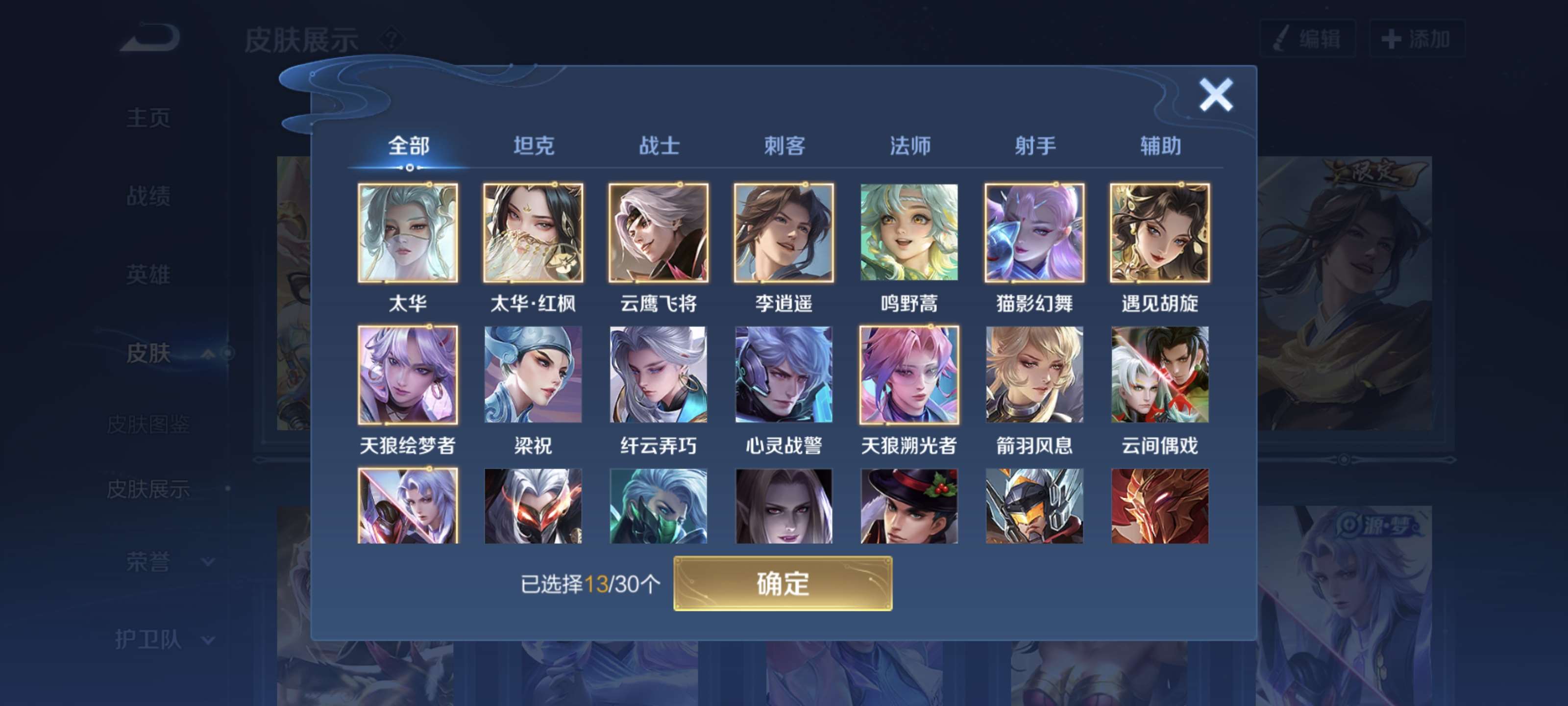 WZQM3184096王者荣耀账号详情图5