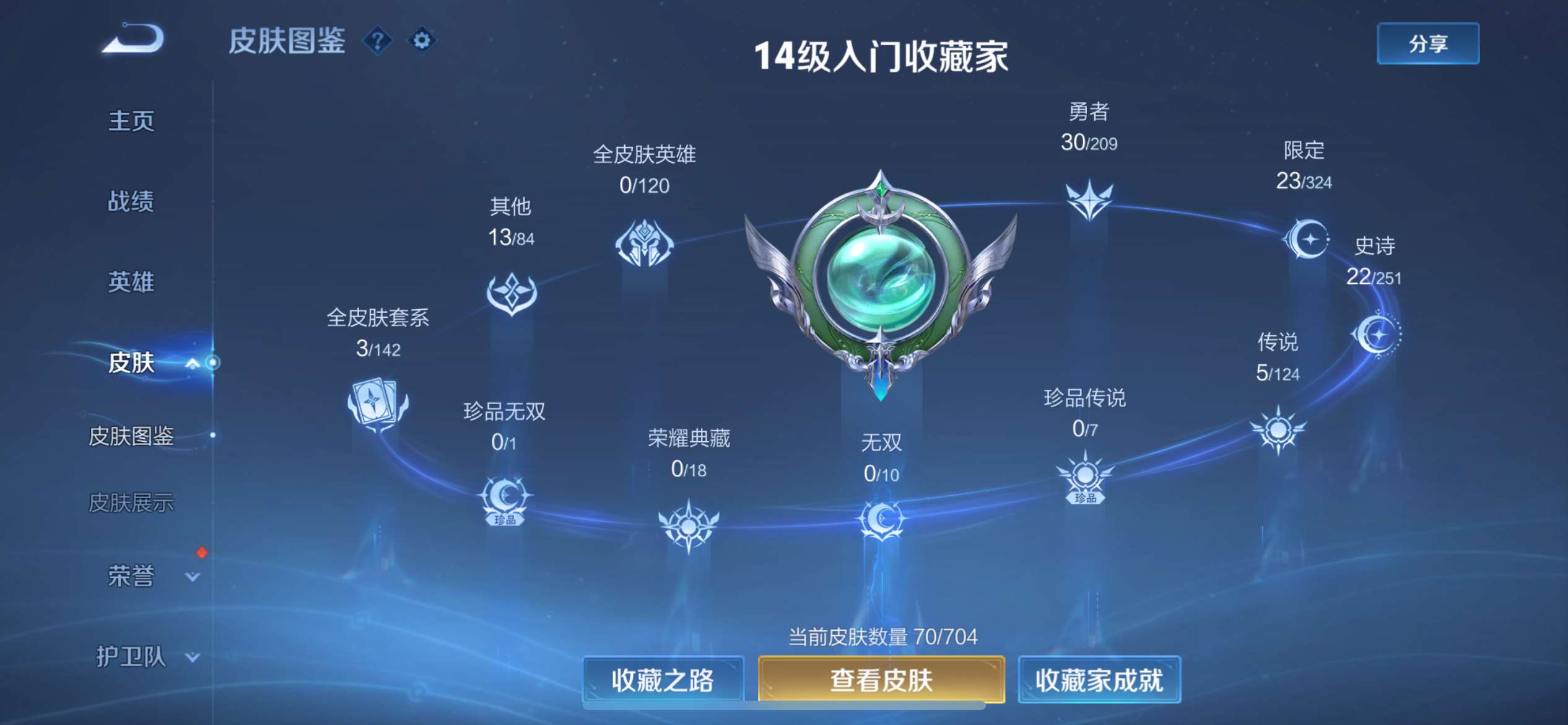 2002908-苹果Q《不用三天-秒换绑》【可二次】V6-83英雄-70皮肤-3王者印记（5传说）愿照九州拓 鸣野蒿 祈雪灵祝 一念神魔 未来纪元赵云 黄金射手座 暗隐猎兽者 猫狗日记男 金属风暴 