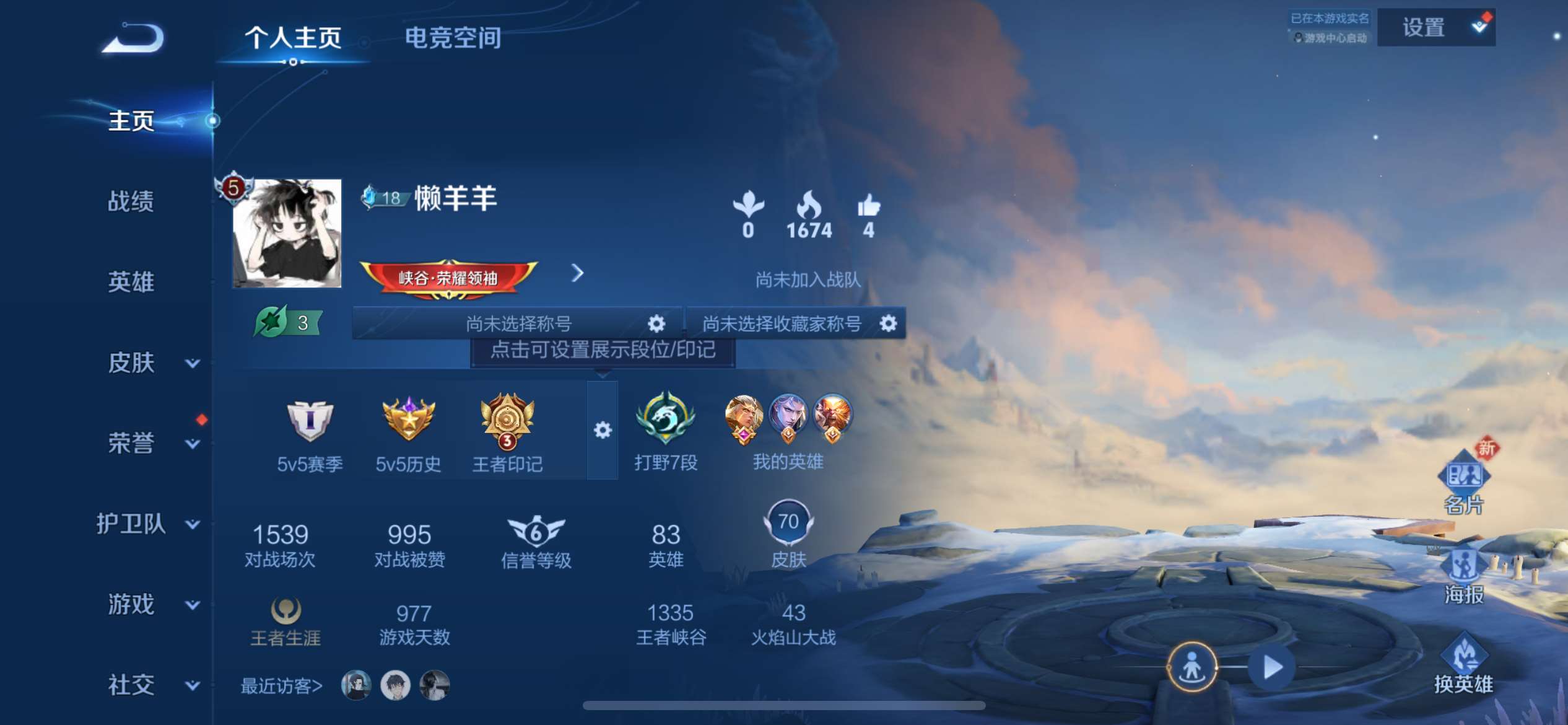 2002908-苹果Q《不用三天-秒换绑》【可二次】V6-83英雄-70皮肤-3王者印记（5传说）愿照九州拓 鸣野蒿 祈雪灵祝 一念神魔 未来纪元赵云 黄金射手座 暗隐猎兽者 猫狗日记男 金属风暴 