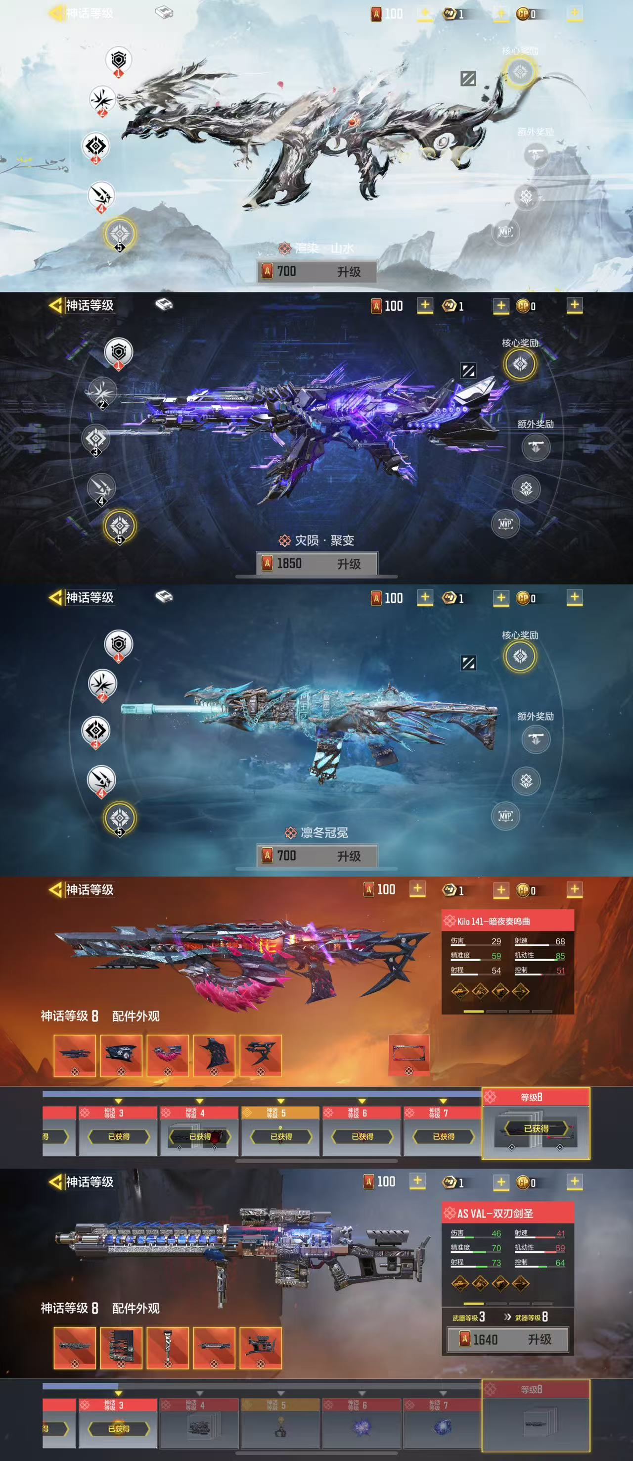 SMCW33805使命召唤手游账号详情图2 SMCW33805使命召唤手游账号详情图2