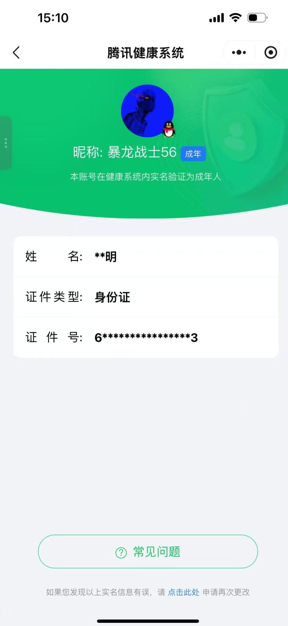 SMCW33805使命召唤手游账号详情图7 SMCW33805使命召唤手游账号详情图7