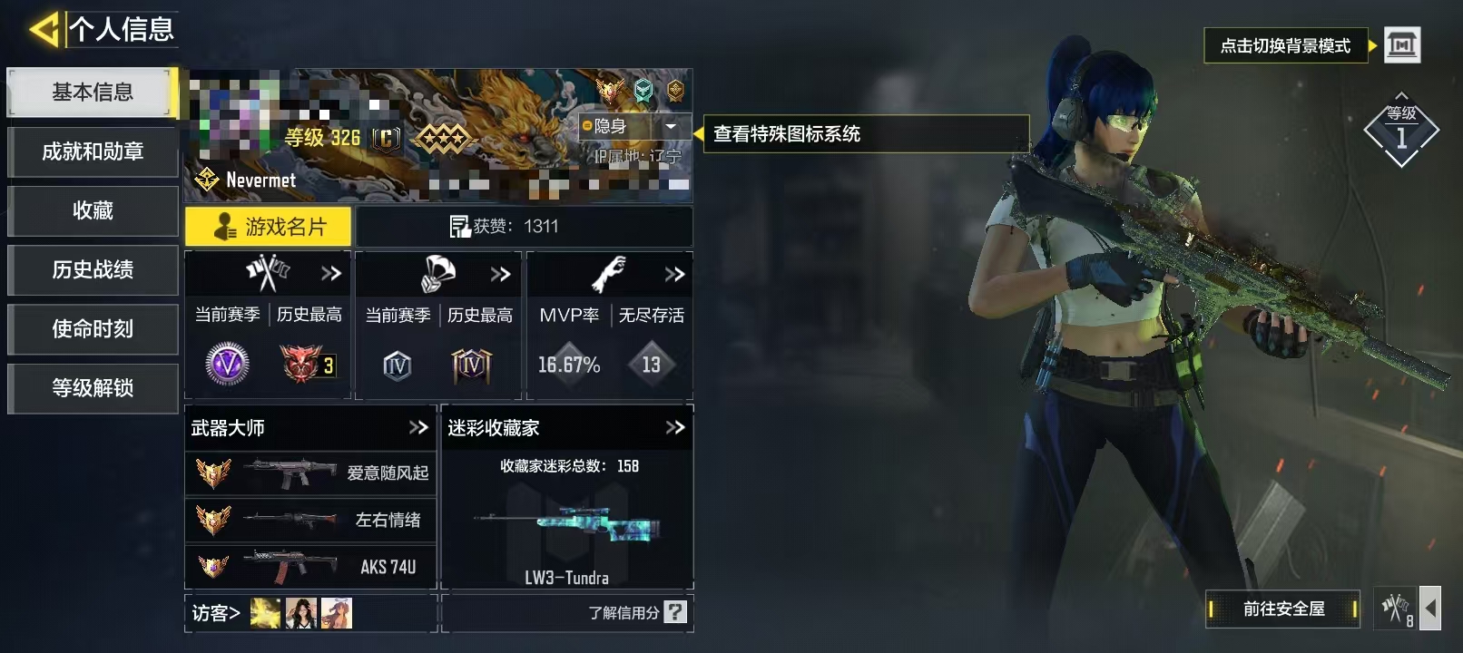 SMCW33806使命召唤手游账号详情图5 SMCW33806使命召唤手游账号详情图5