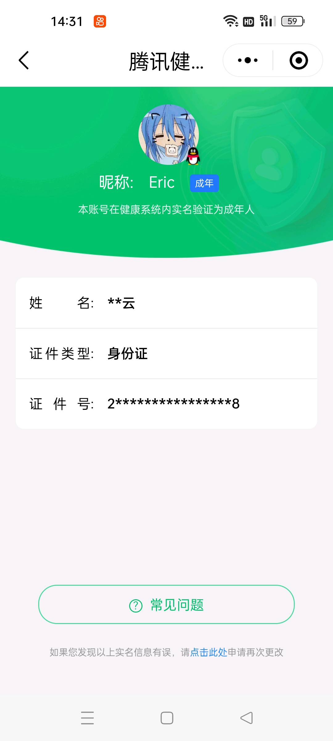 SMCW33806使命召唤手游账号详情图6 SMCW33806使命召唤手游账号详情图6