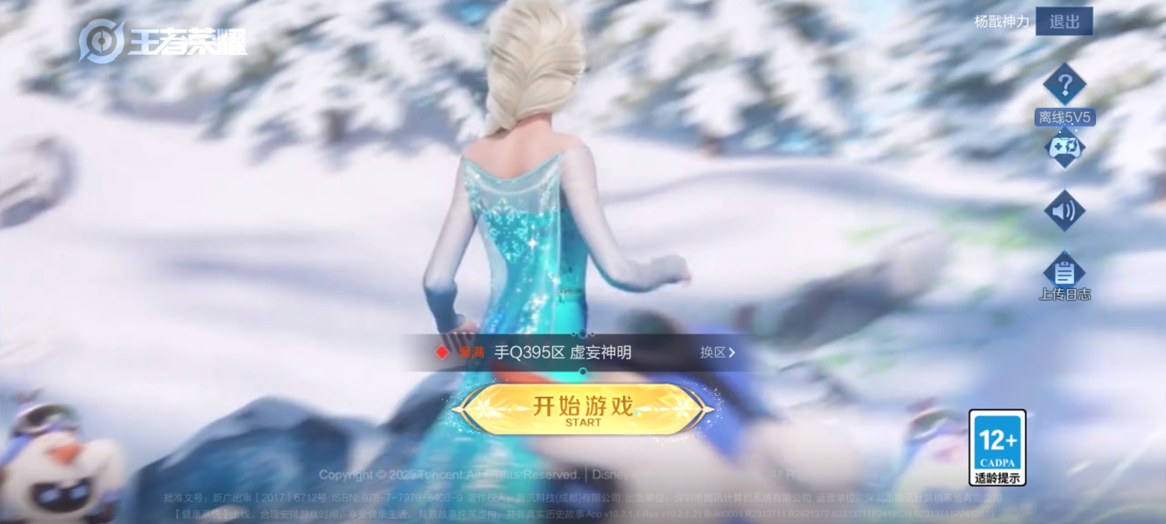 WZQM3166125王者荣耀账号详情图2 WZQM3166125王者荣耀账号详情图2