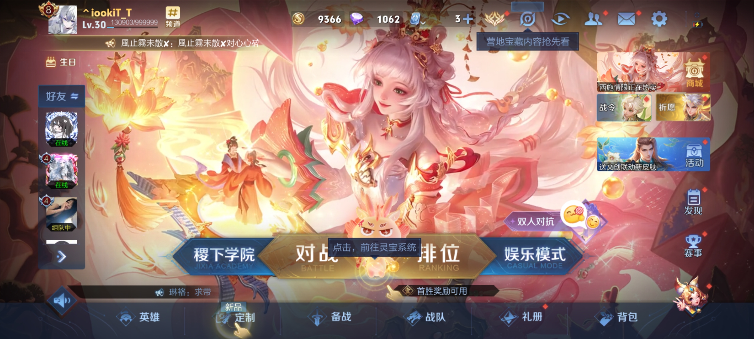 WZQM3166127王者荣耀账号详情图3 WZQM3166127王者荣耀账号详情图3
