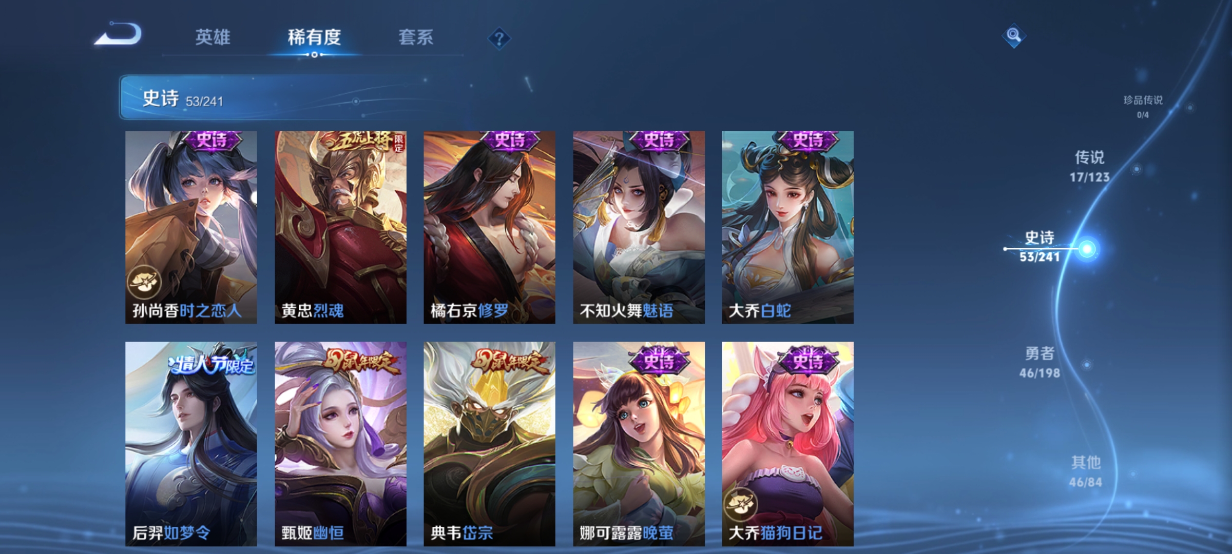 WZQM3166127王者荣耀账号详情图7 WZQM3166127王者荣耀账号详情图7
