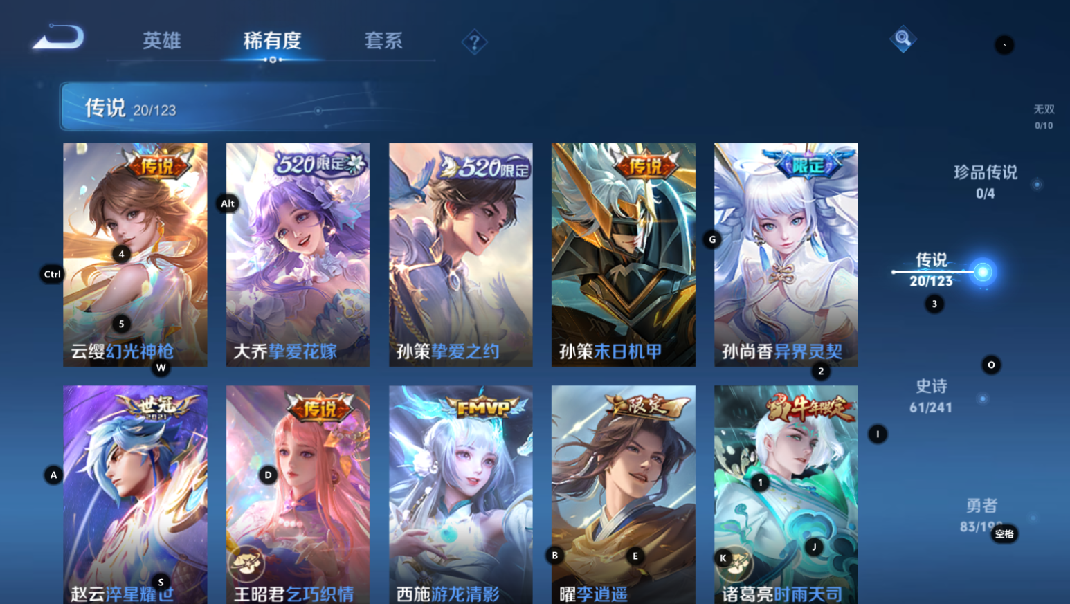 WZQM3166128王者荣耀账号详情图7 WZQM3166128王者荣耀账号详情图7