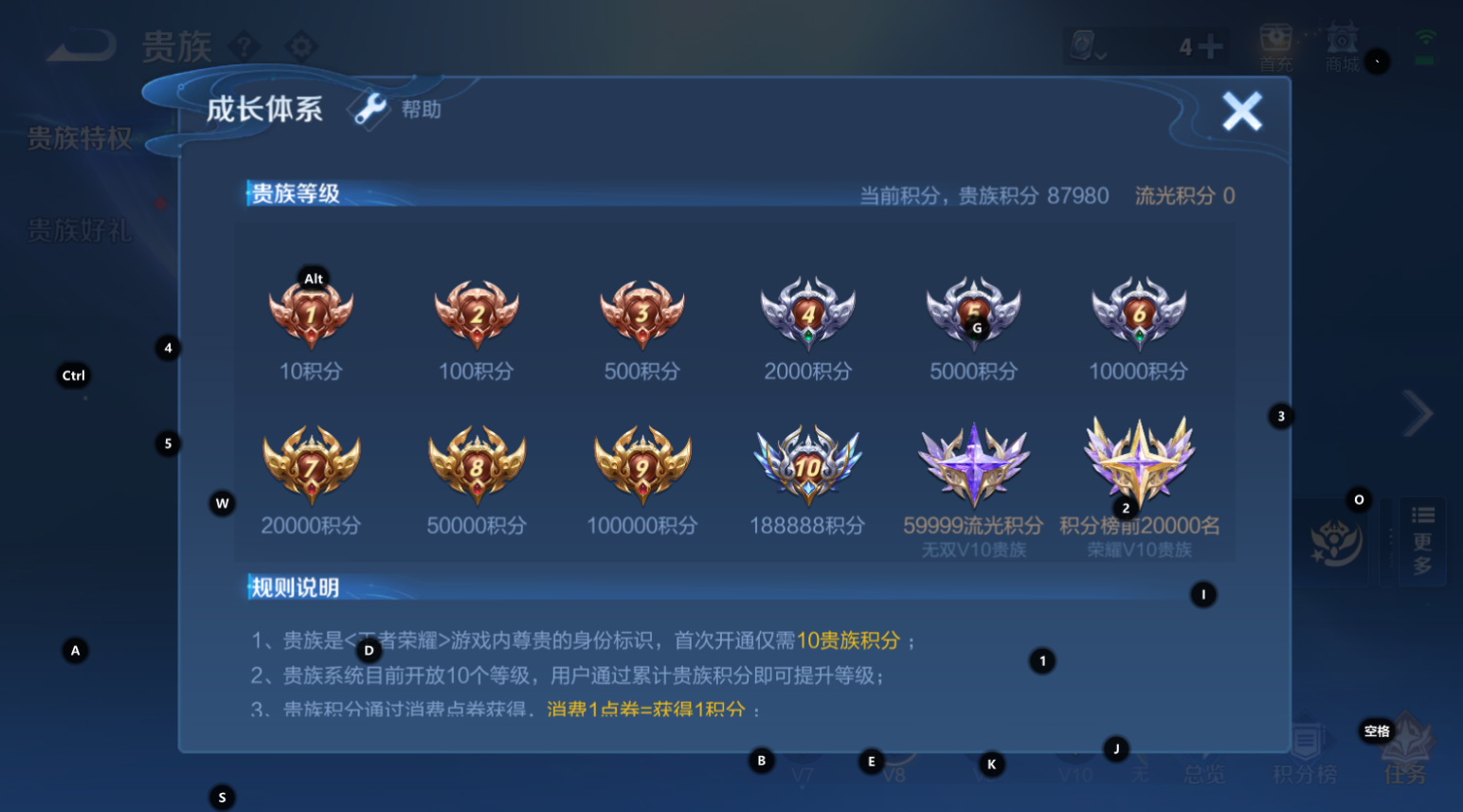 WZQM3166128王者荣耀账号详情图13 WZQM3166128王者荣耀账号详情图13