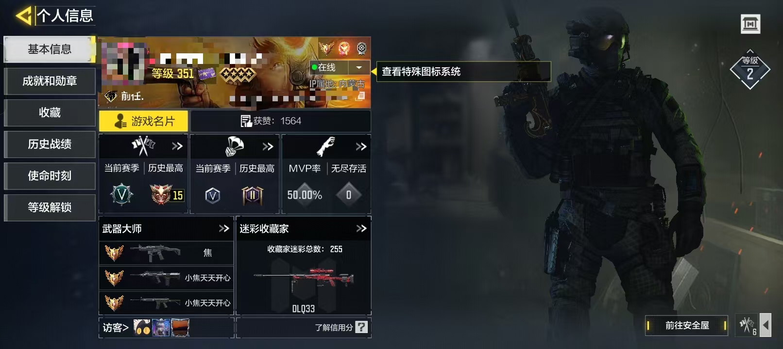 SMCW33807使命召唤手游账号详情图5 SMCW33807使命召唤手游账号详情图5