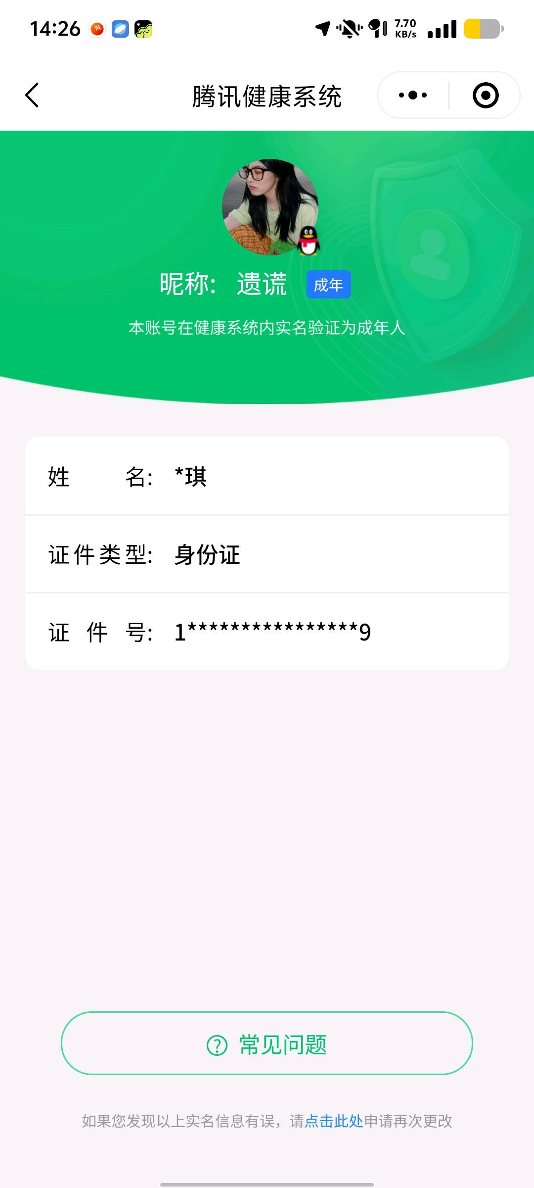 SMCW33807使命召唤手游账号详情图6 SMCW33807使命召唤手游账号详情图6