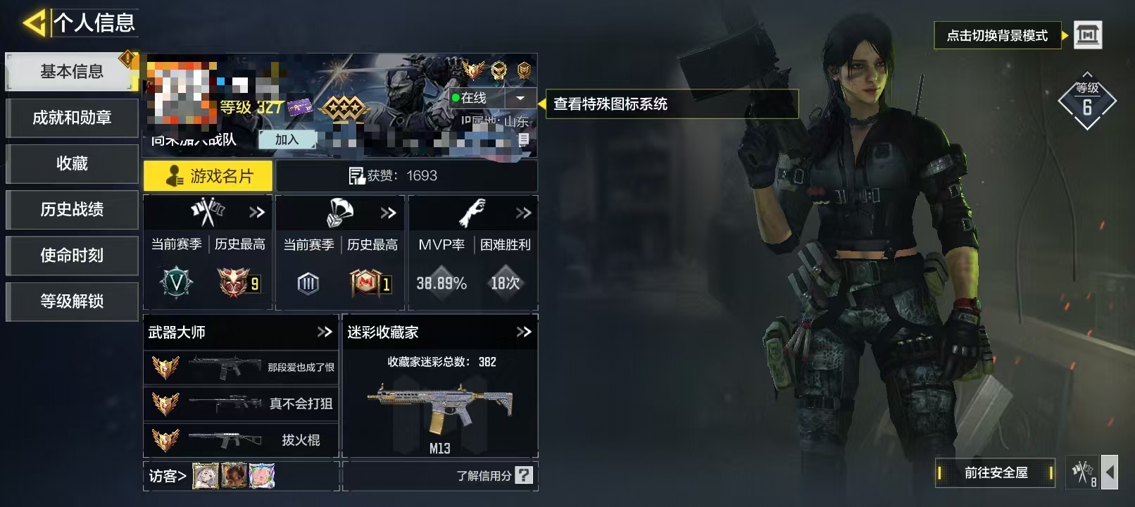 SMCW33808使命召唤手游账号详情图6 SMCW33808使命召唤手游账号详情图6