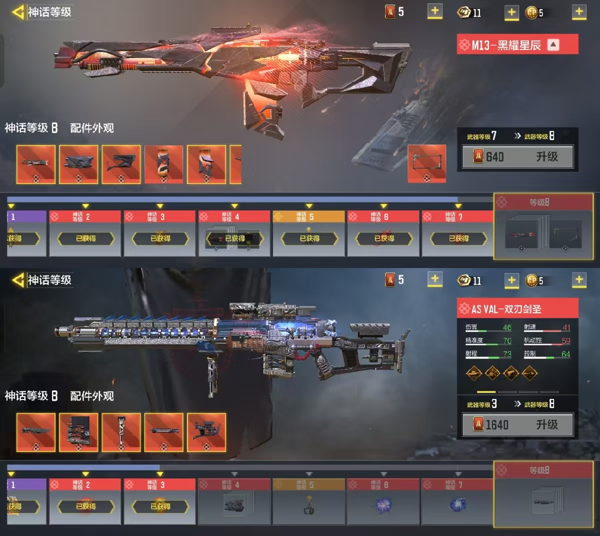 SMCW33808使命召唤手游账号详情图2 SMCW33808使命召唤手游账号详情图2