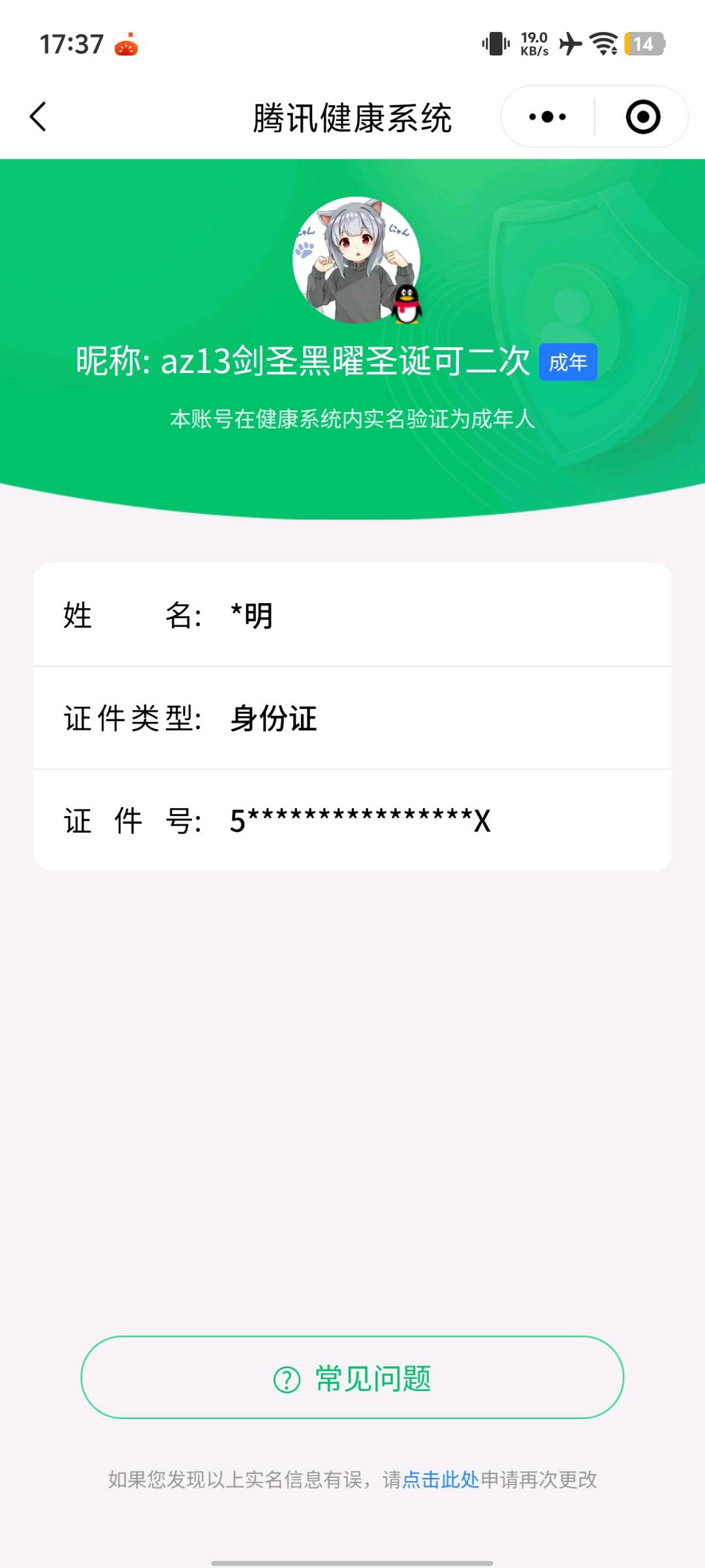 SMCW33808使命召唤手游账号详情图7 SMCW33808使命召唤手游账号详情图7