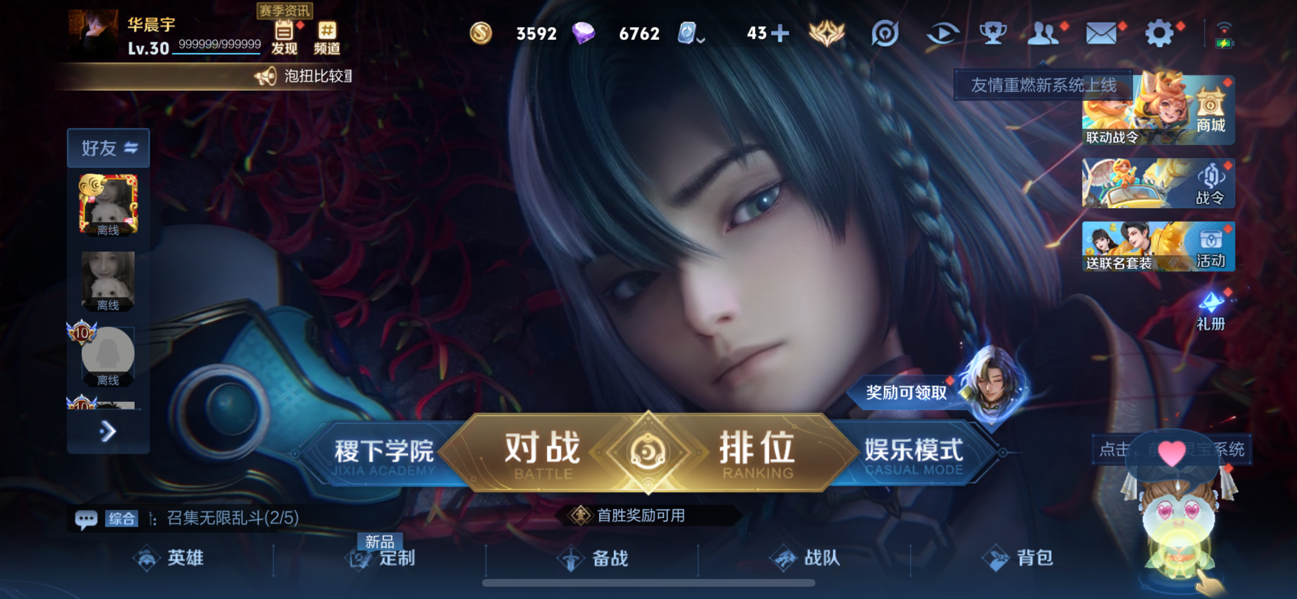 WZQM3166141王者荣耀账号详情图5 WZQM3166141王者荣耀账号详情图5