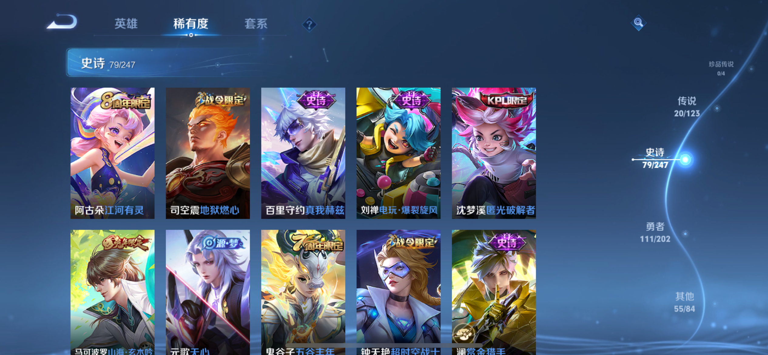 WZQM3166141王者荣耀账号详情图7 WZQM3166141王者荣耀账号详情图7