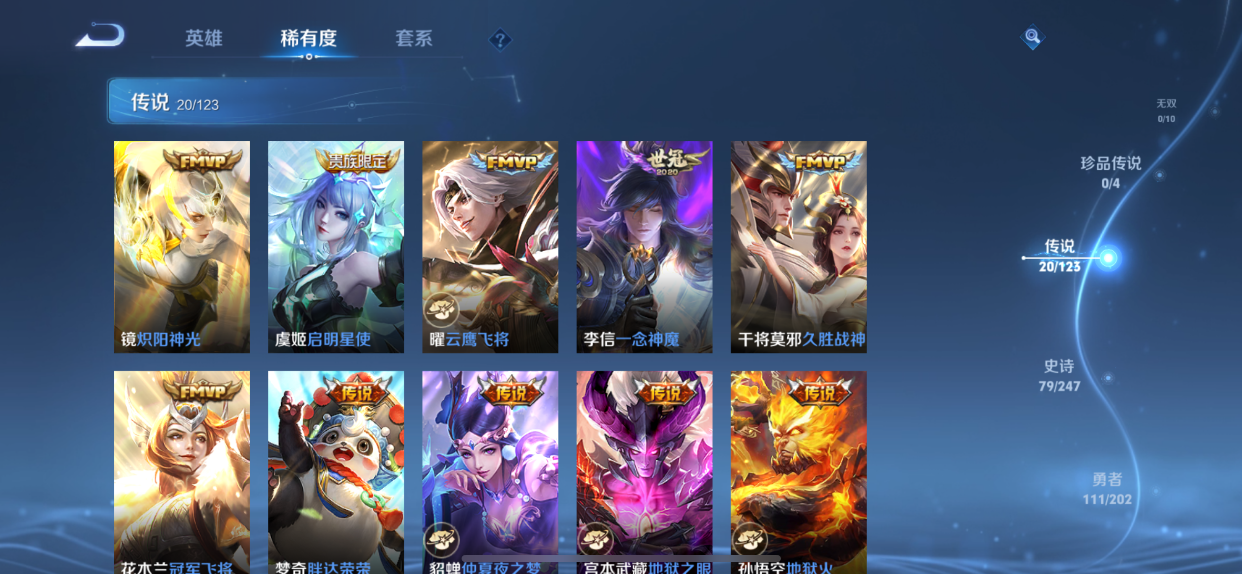 WZQM3166141王者荣耀账号详情图8 WZQM3166141王者荣耀账号详情图8