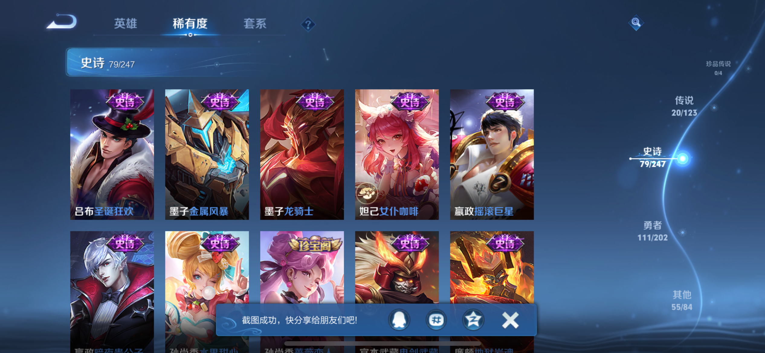 WZQM3166141王者荣耀账号详情图9 WZQM3166141王者荣耀账号详情图9