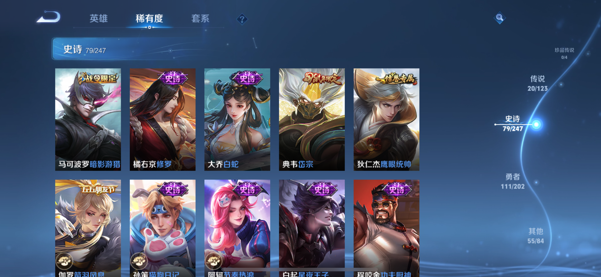 WZQM3166141王者荣耀账号详情图10 WZQM3166141王者荣耀账号详情图10