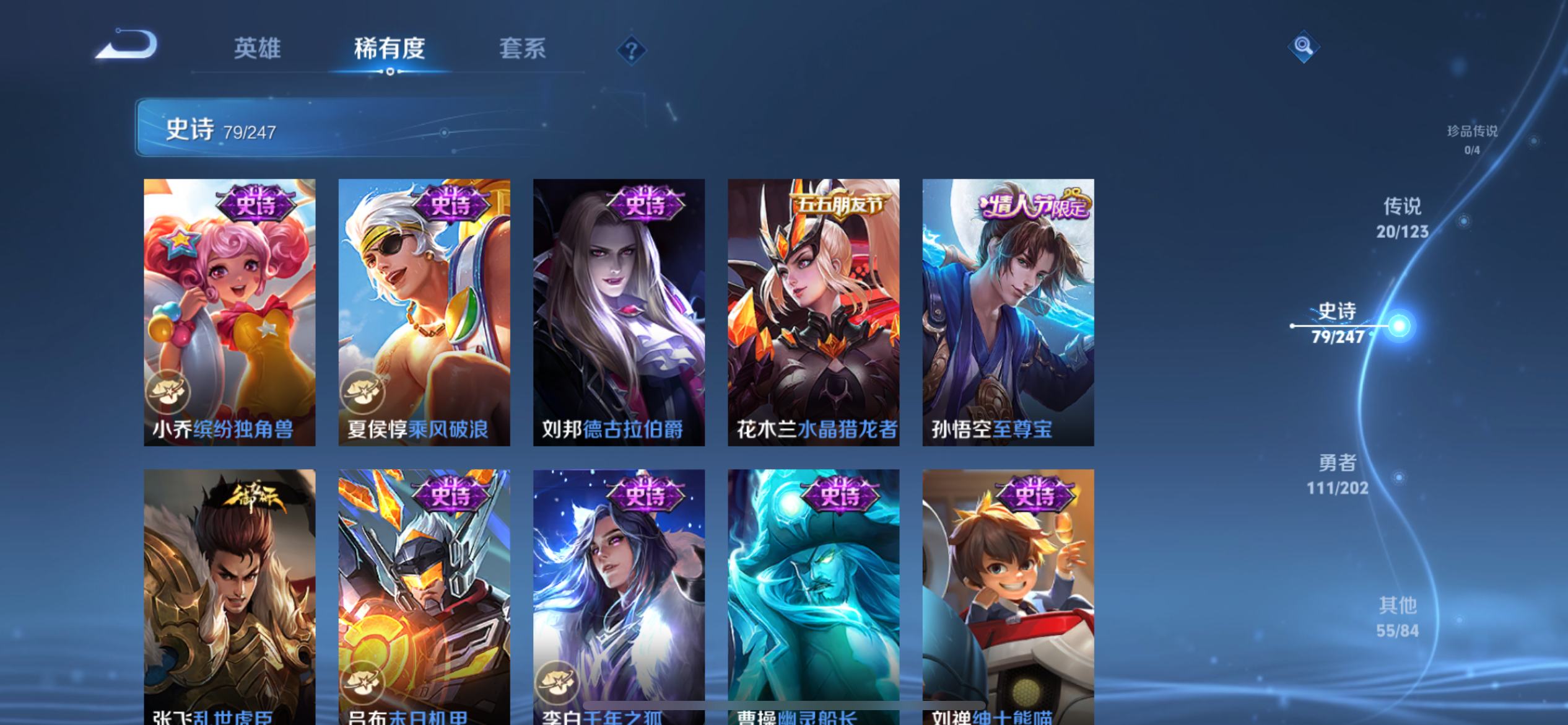WZQM3166141王者荣耀账号详情图15 WZQM3166141王者荣耀账号详情图15