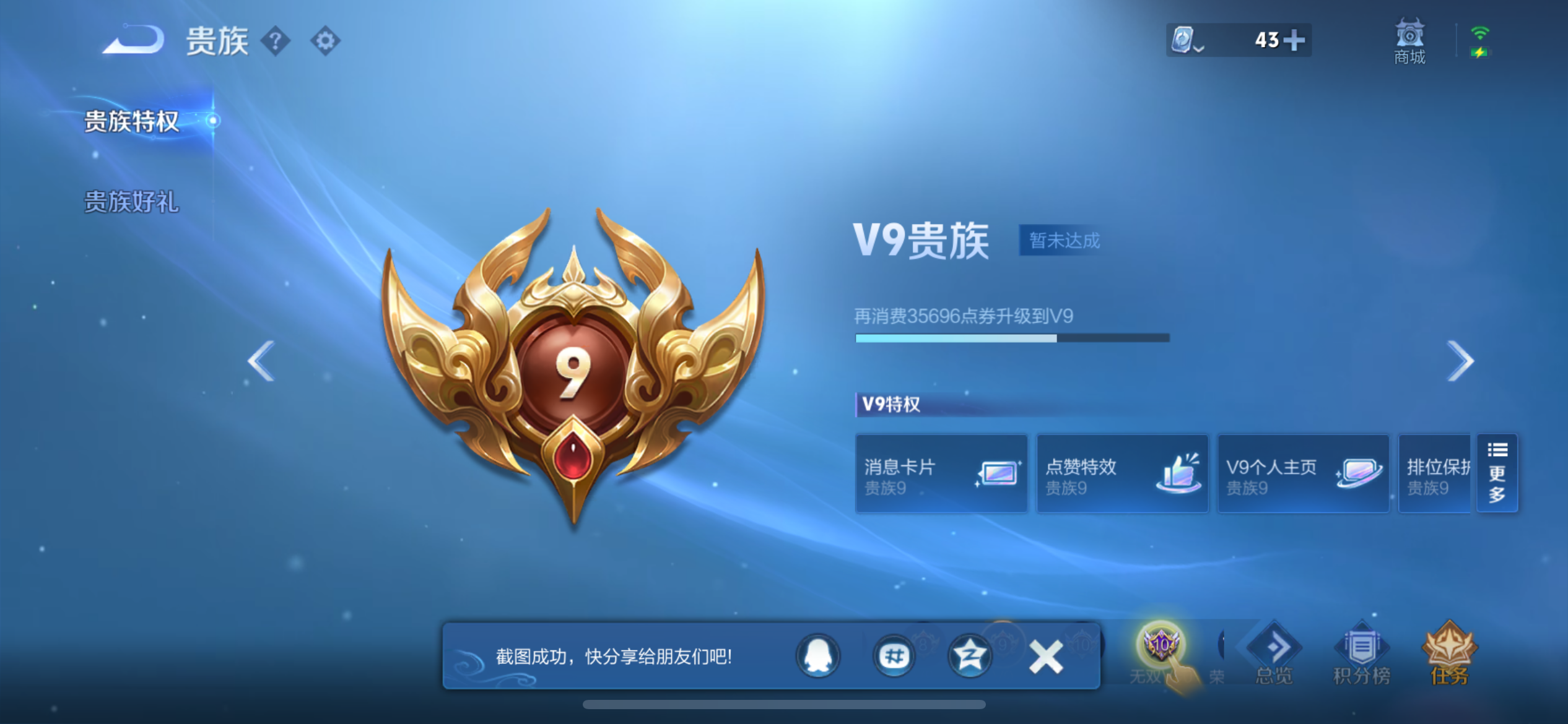 WZQM3166141王者荣耀账号详情图17 WZQM3166141王者荣耀账号详情图17